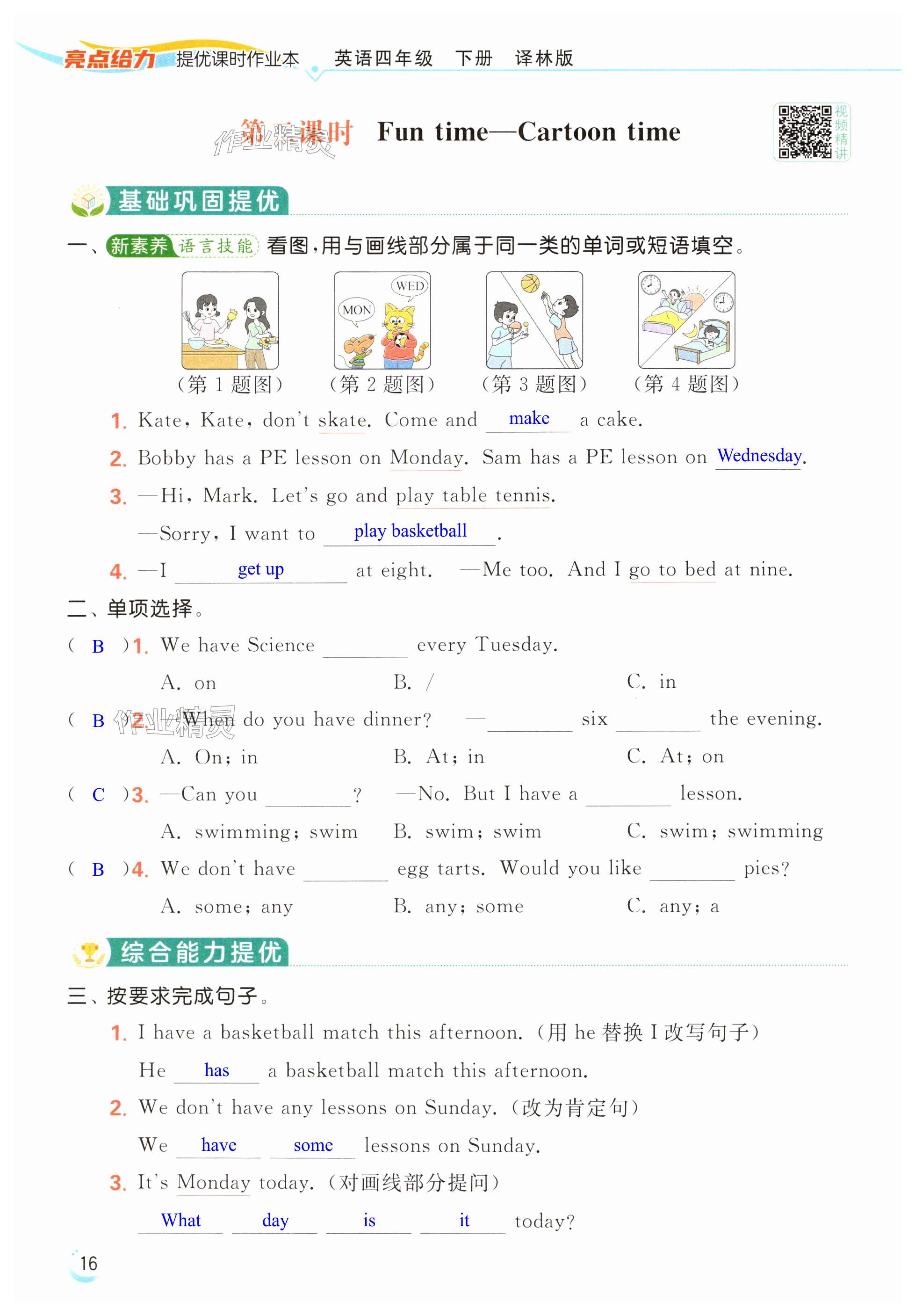 第16页