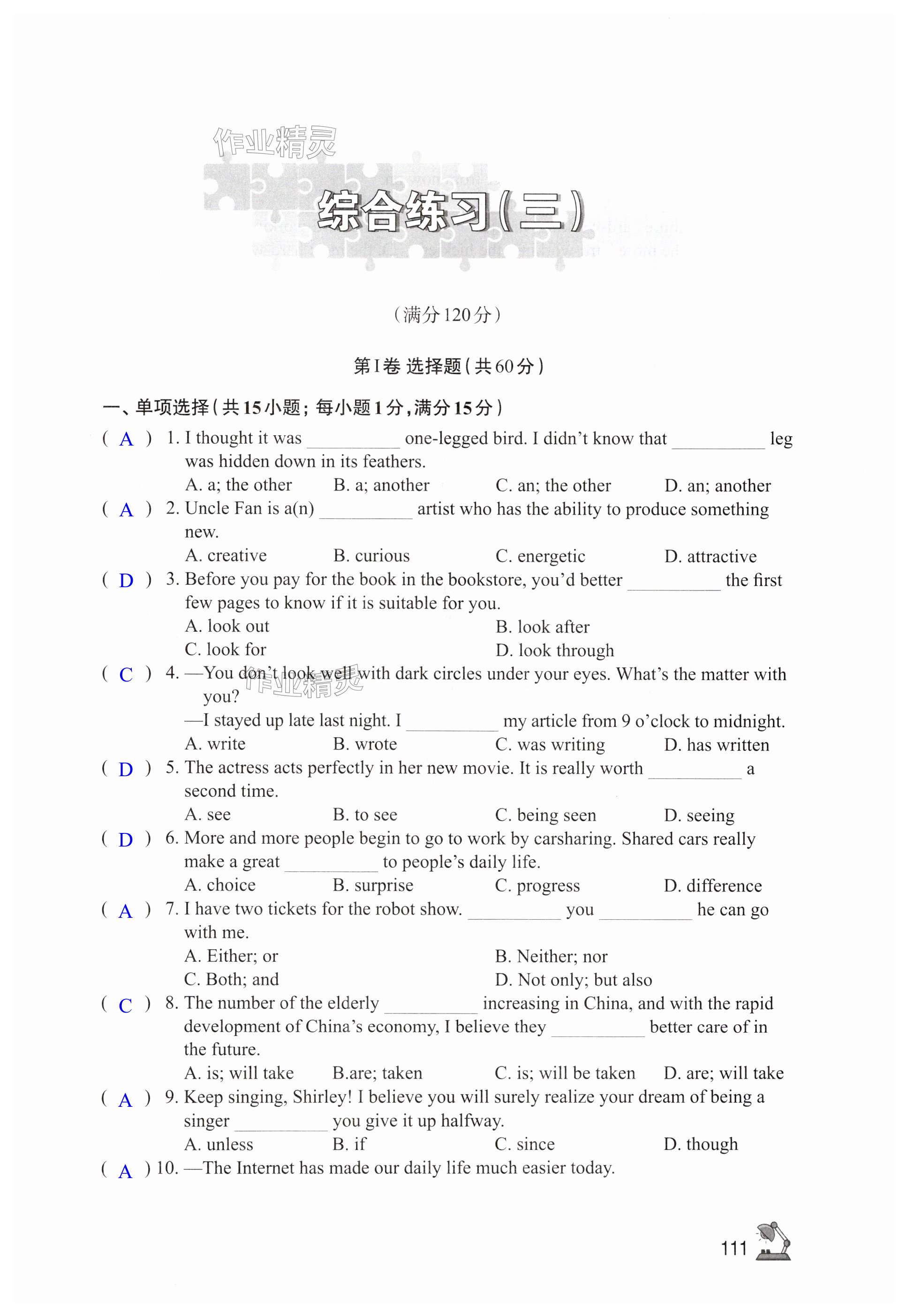 第111页