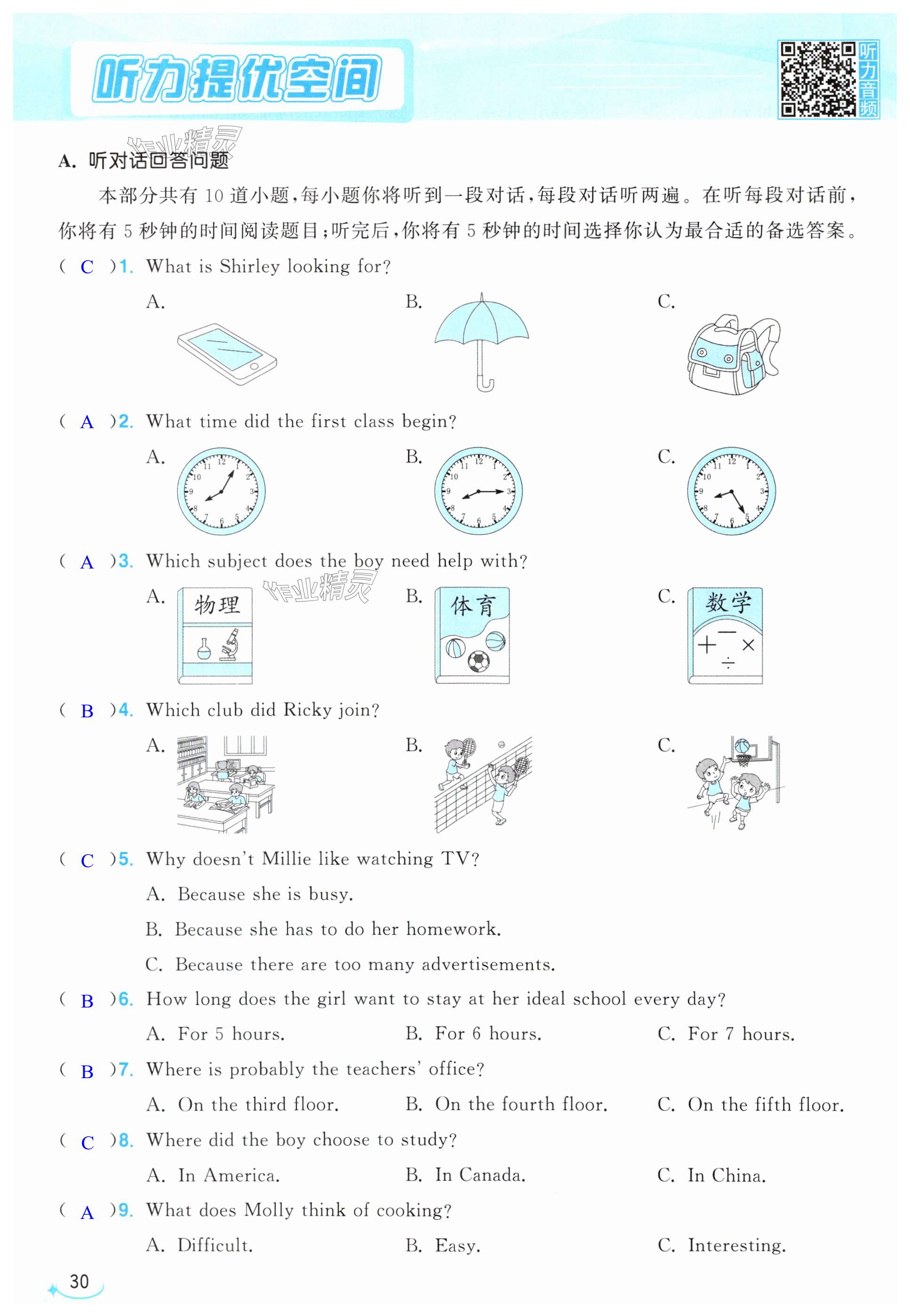 第30页