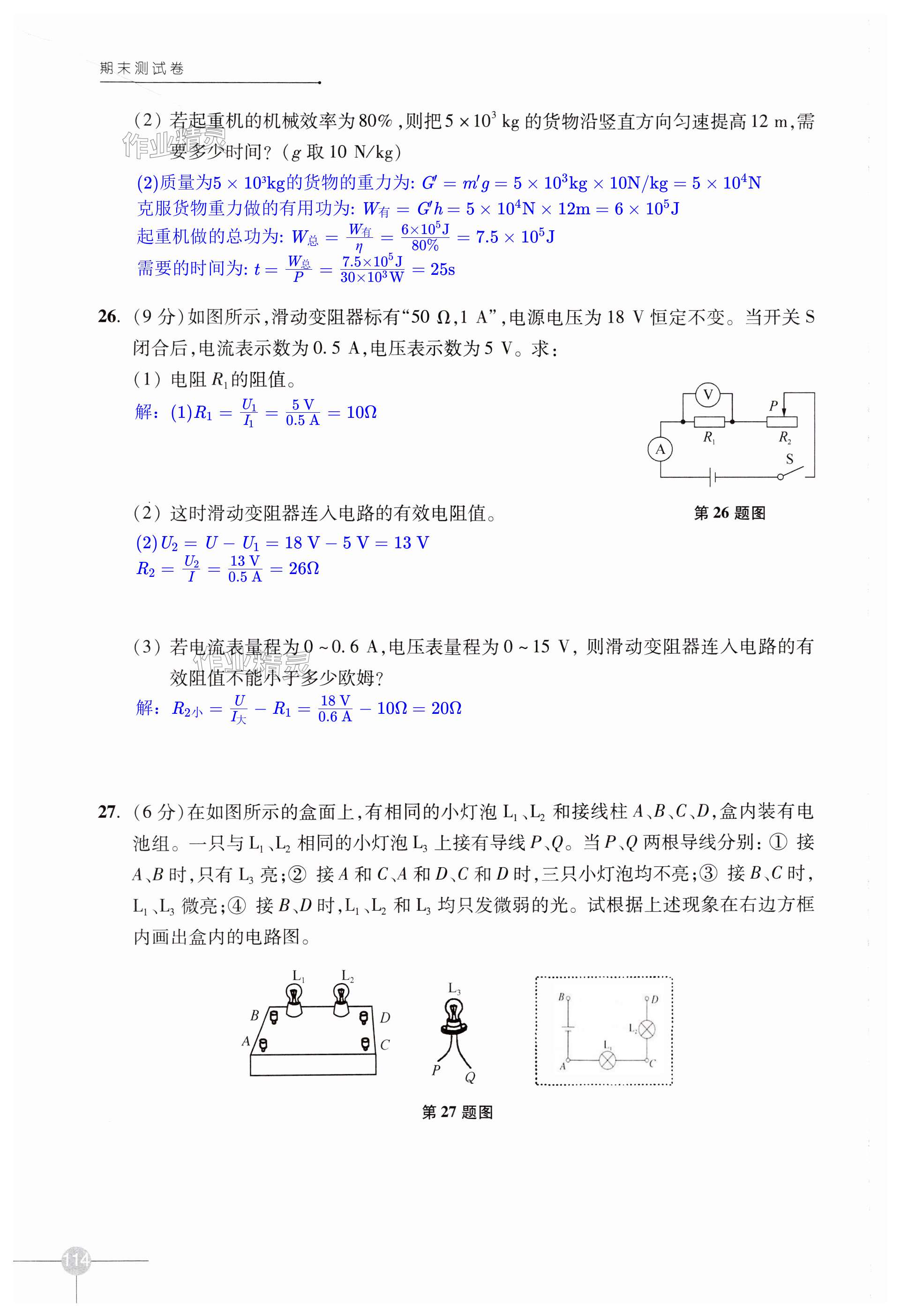 第114页