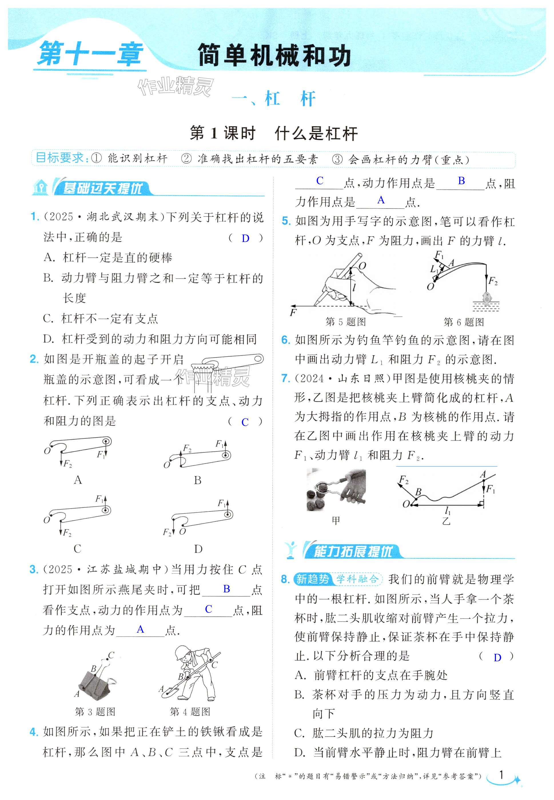 第1页