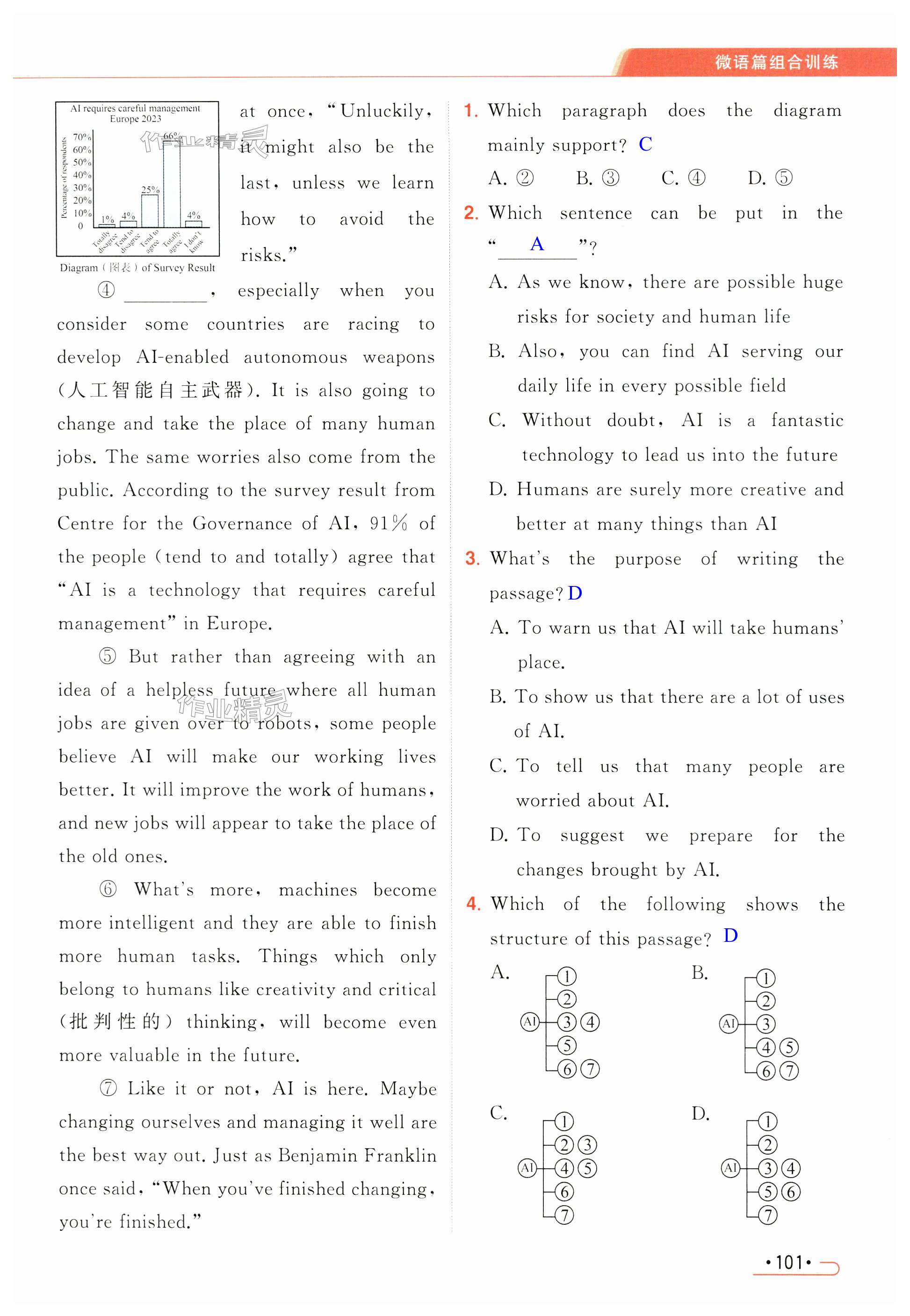 第101页