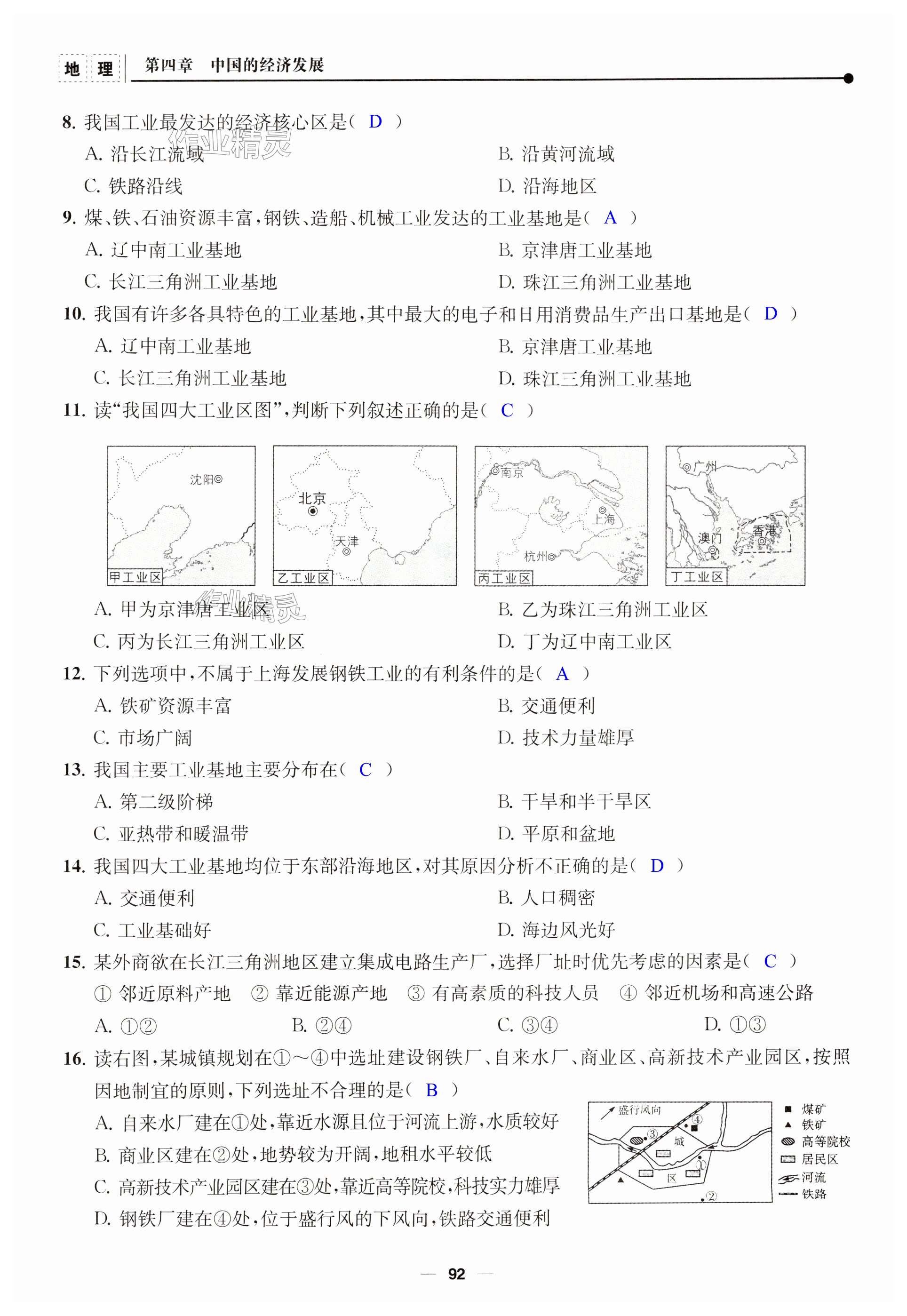 第92页