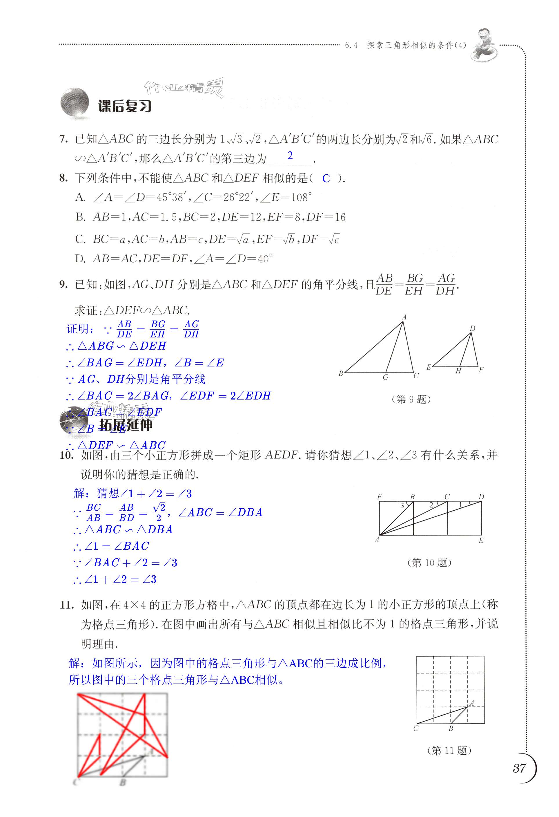 第37页