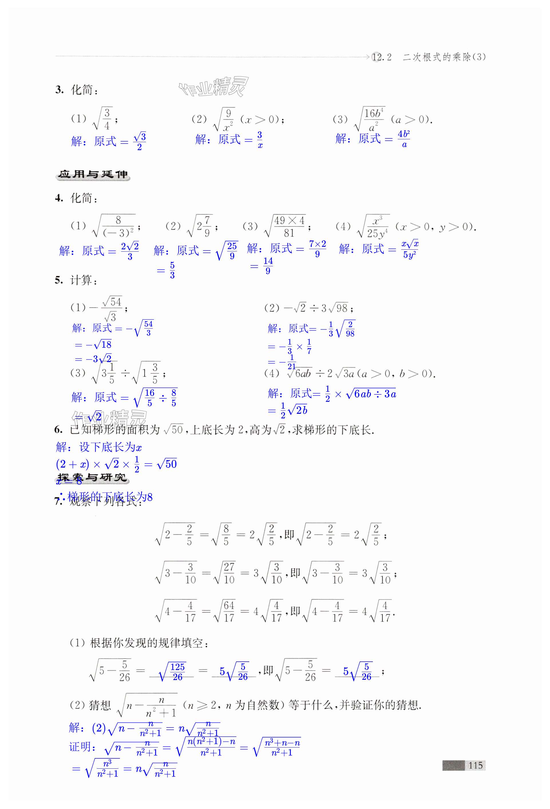 第115页