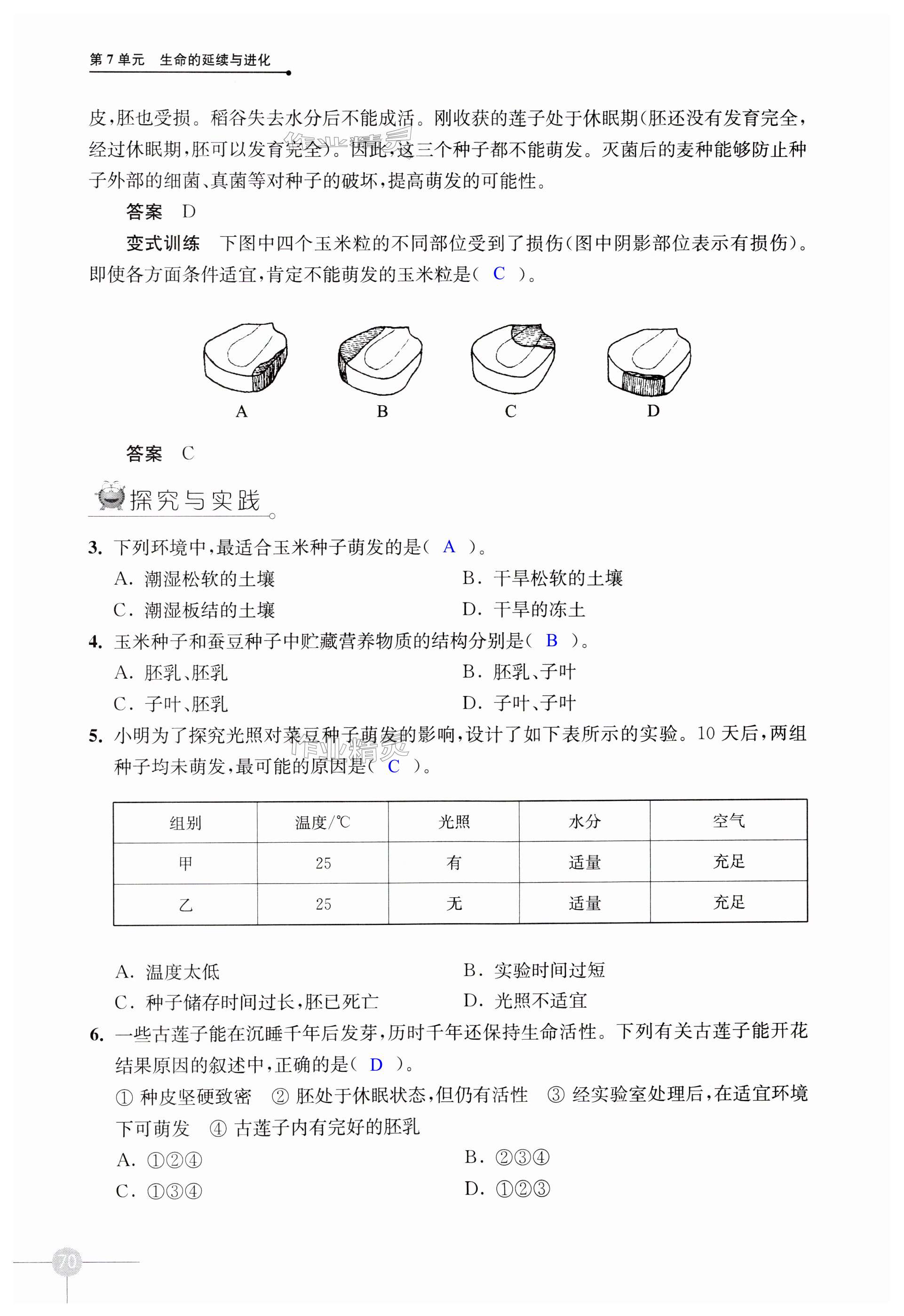 第70页