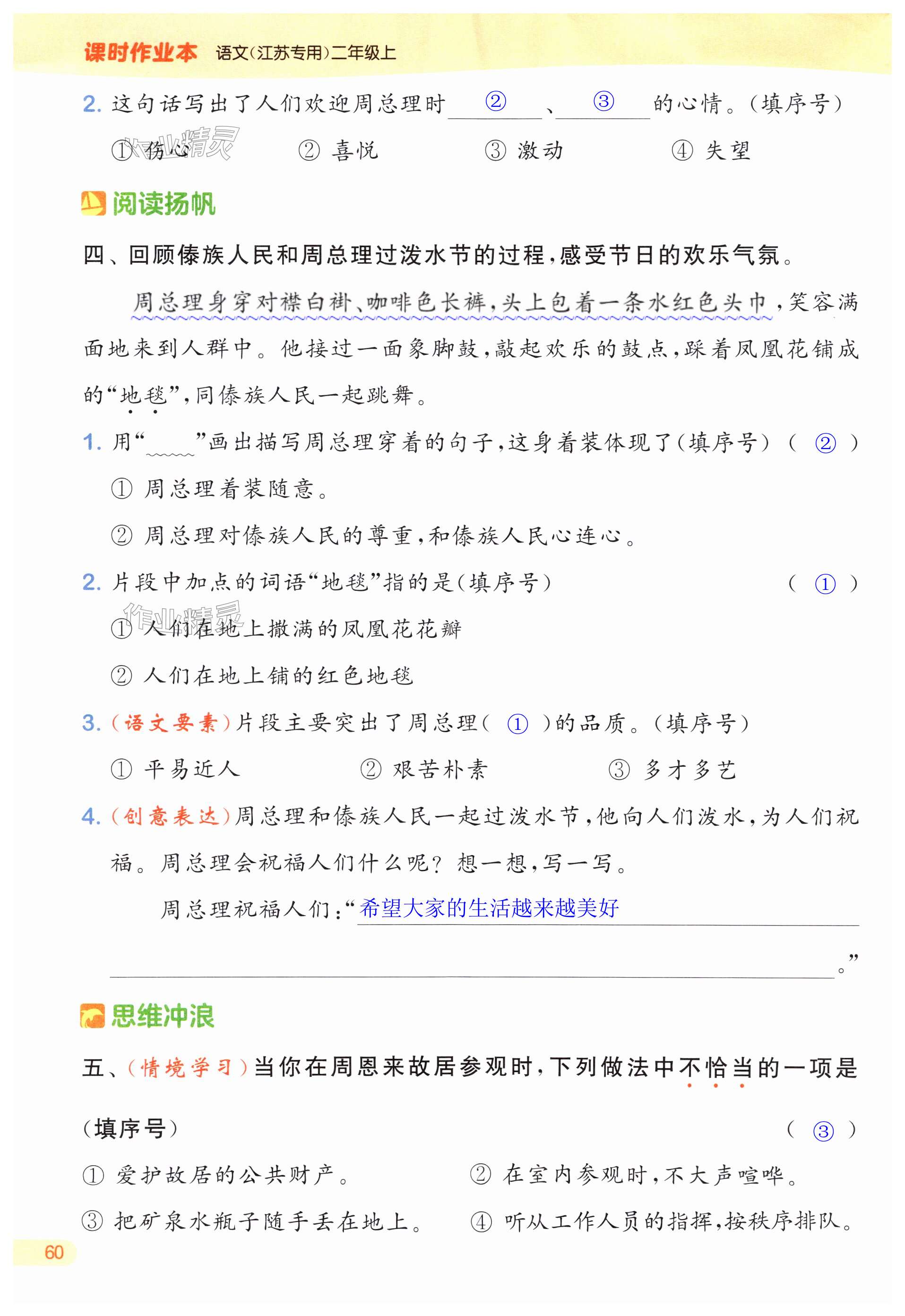 第60页