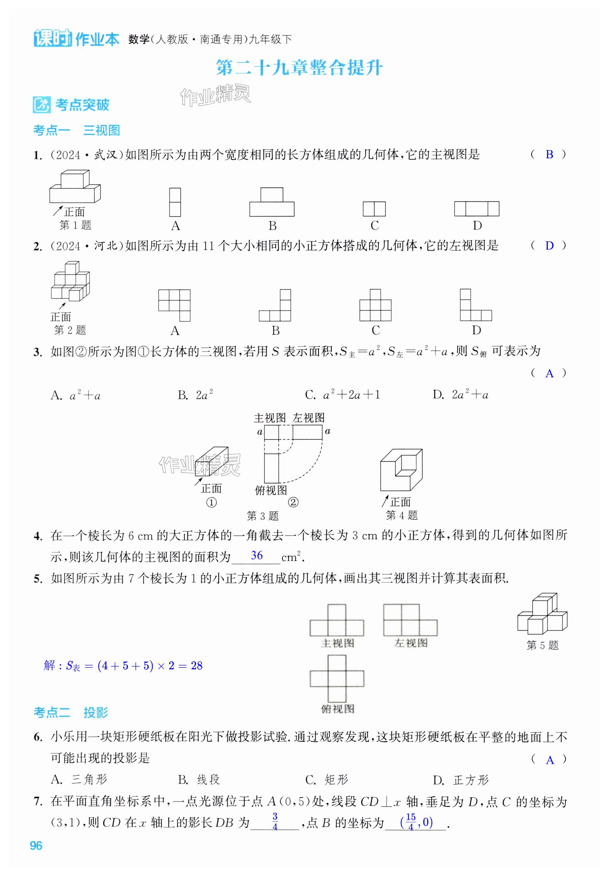 第96页