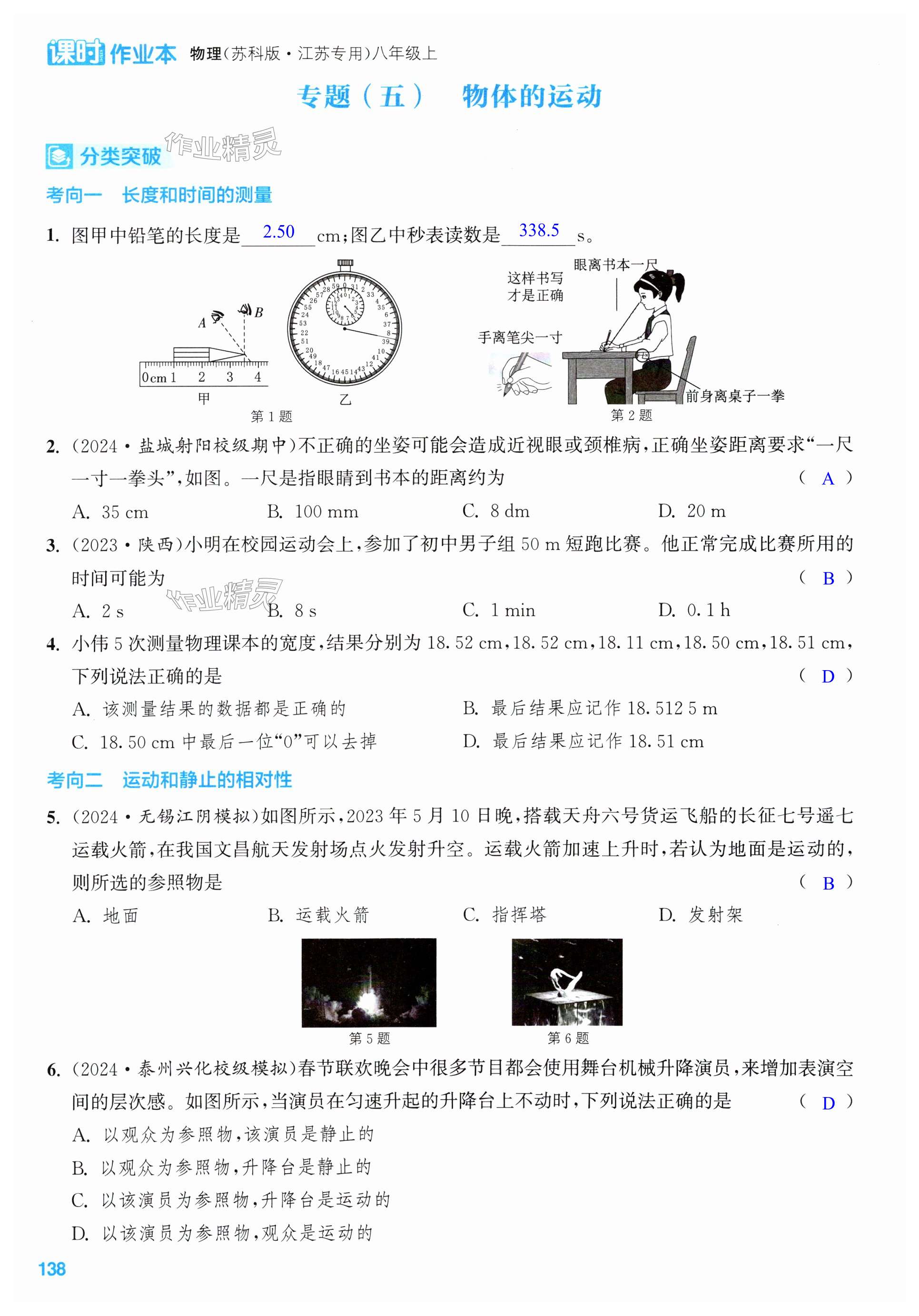 第138页