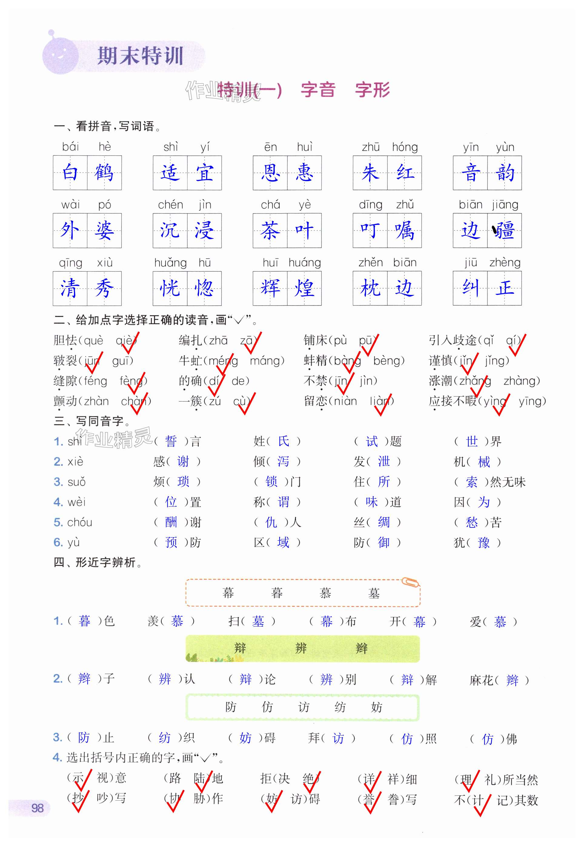 第98页