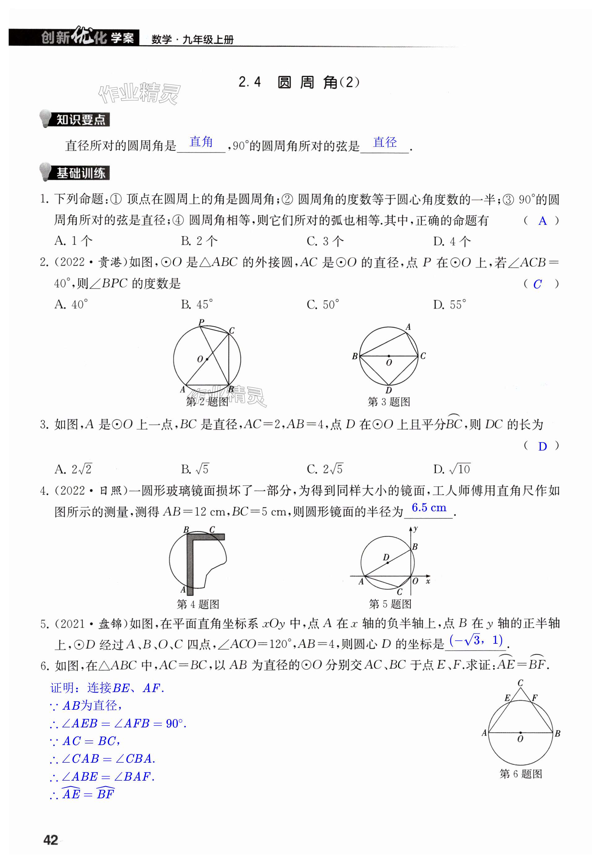 第42页