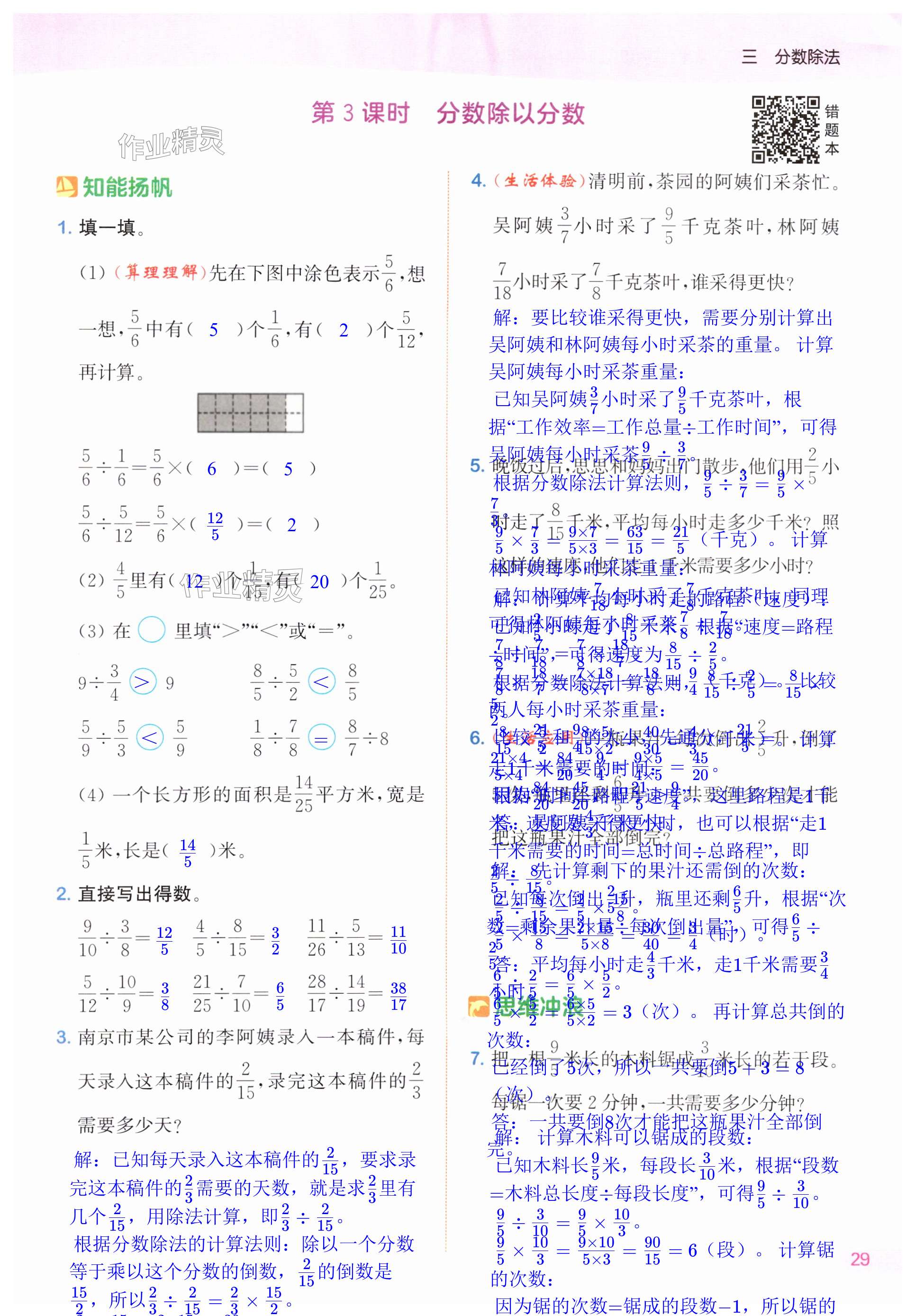 第29页