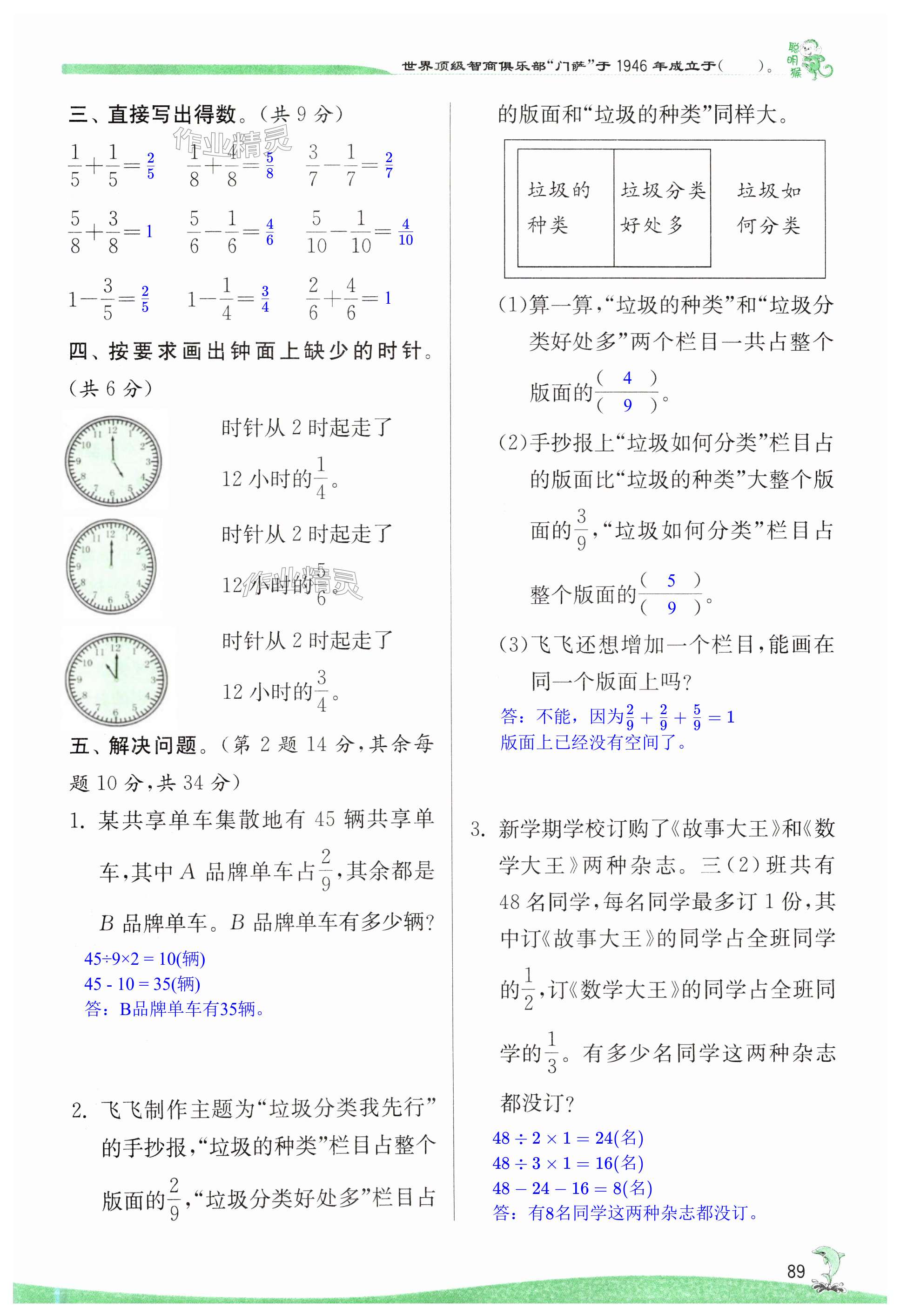 第89页