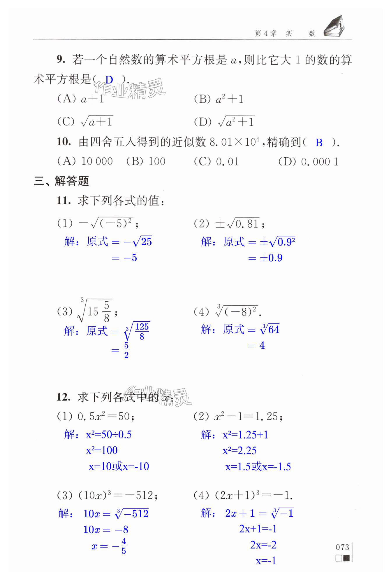 第73页