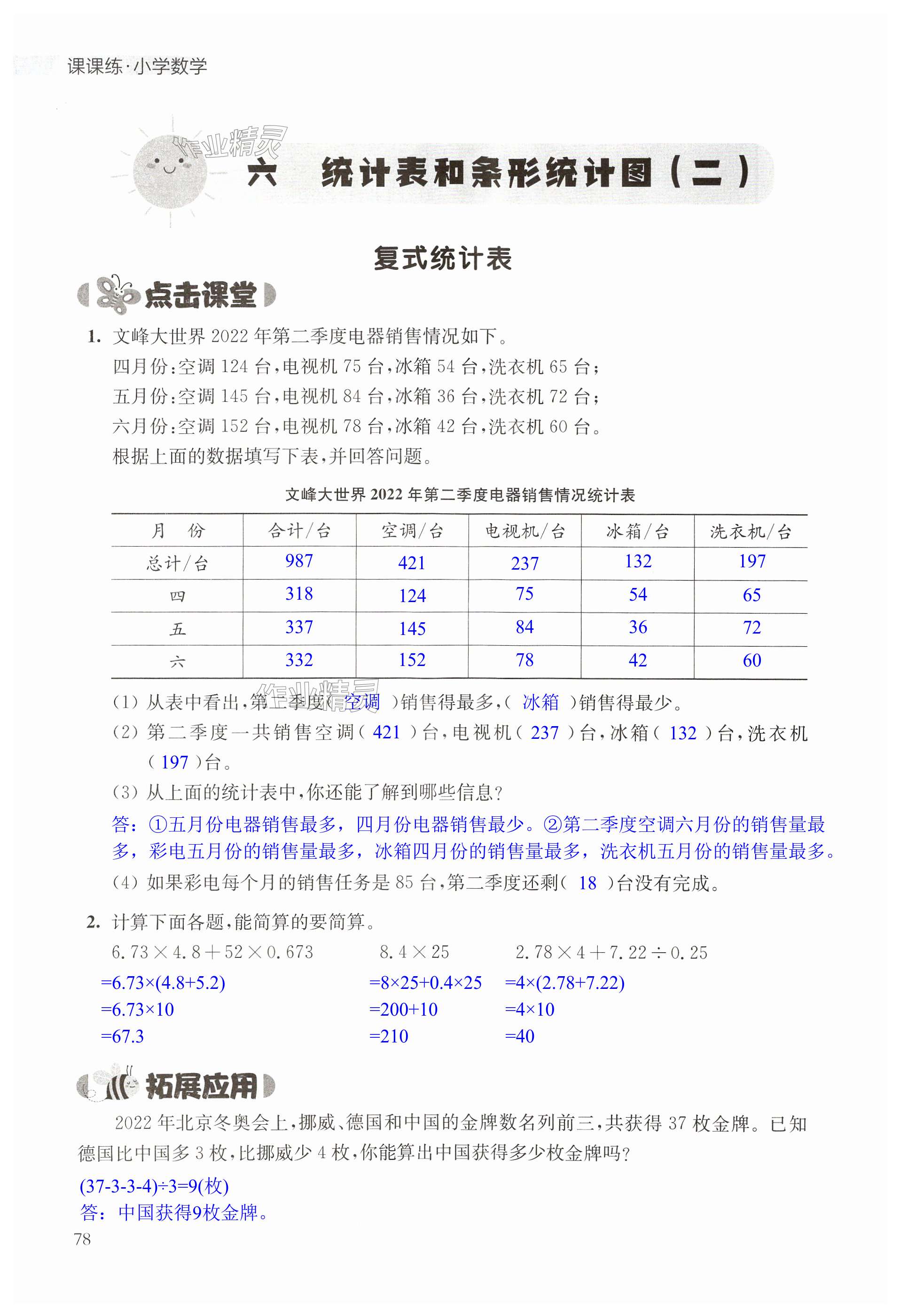 第78页