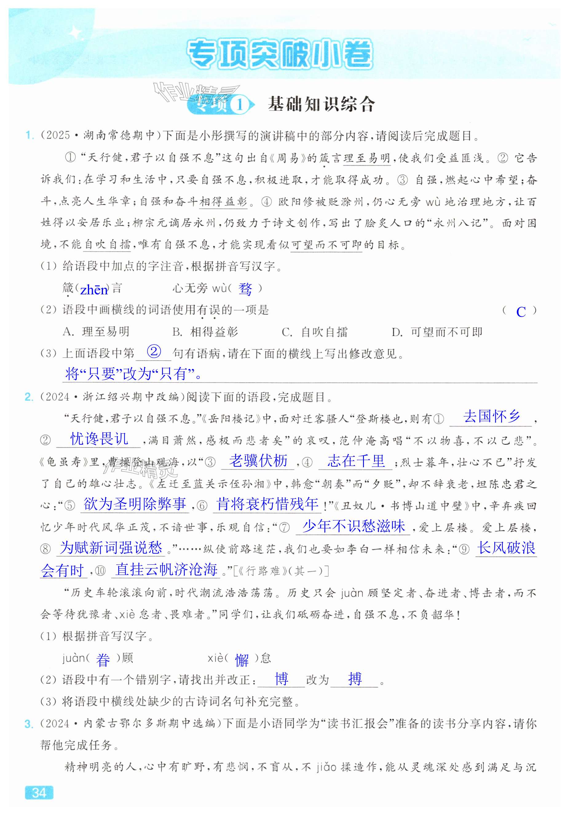第34页