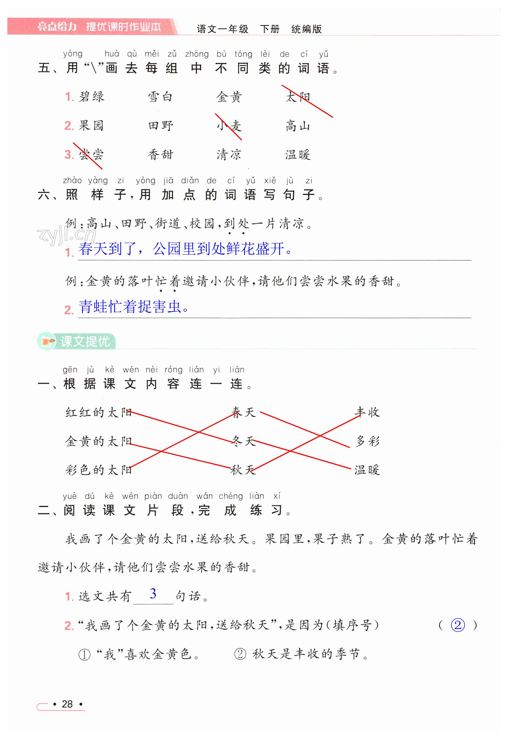 第28页