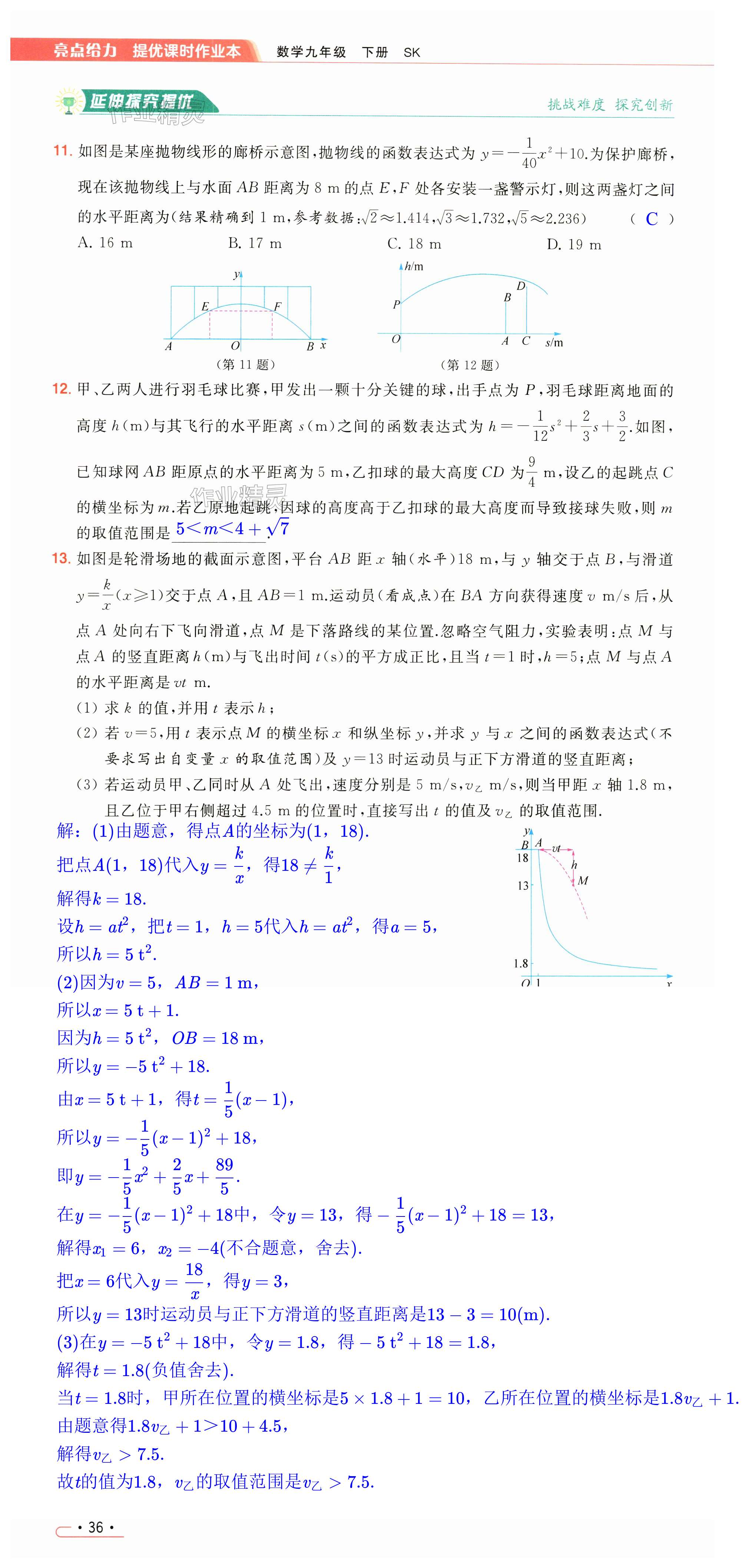 第36页