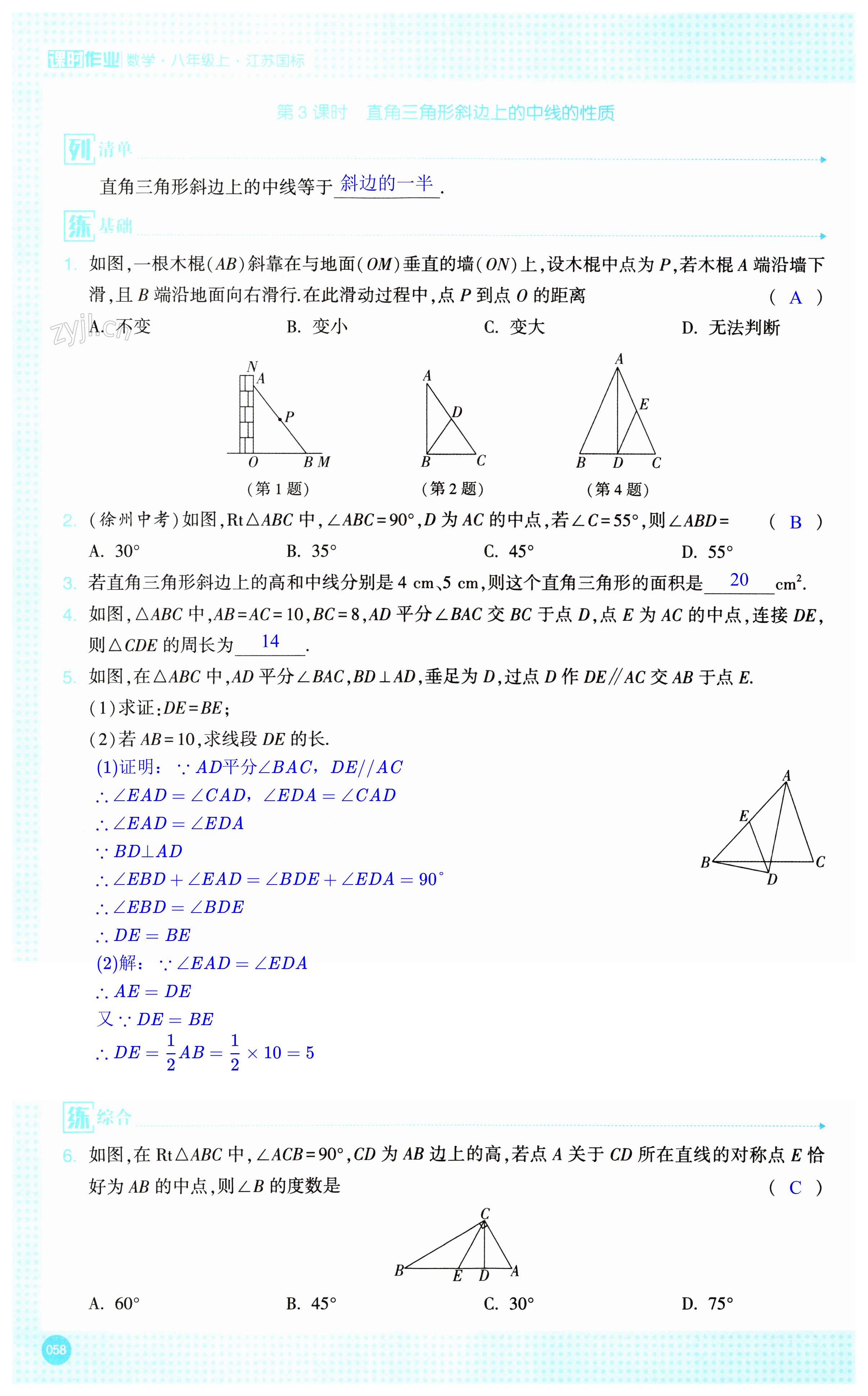 第58页