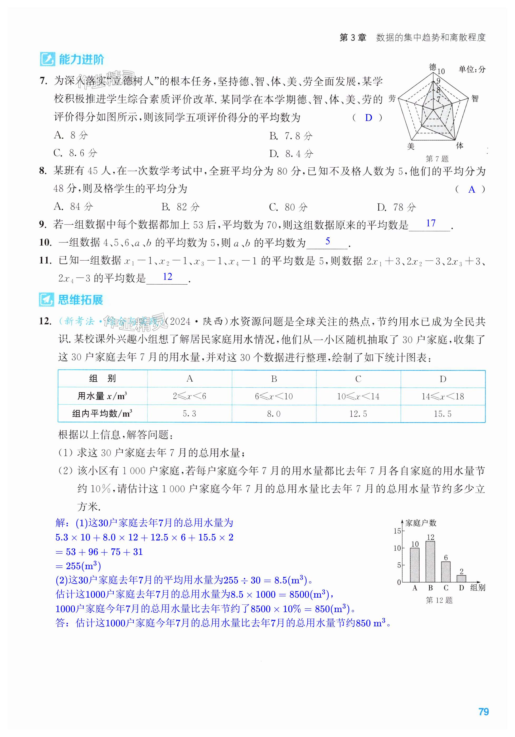 第79页