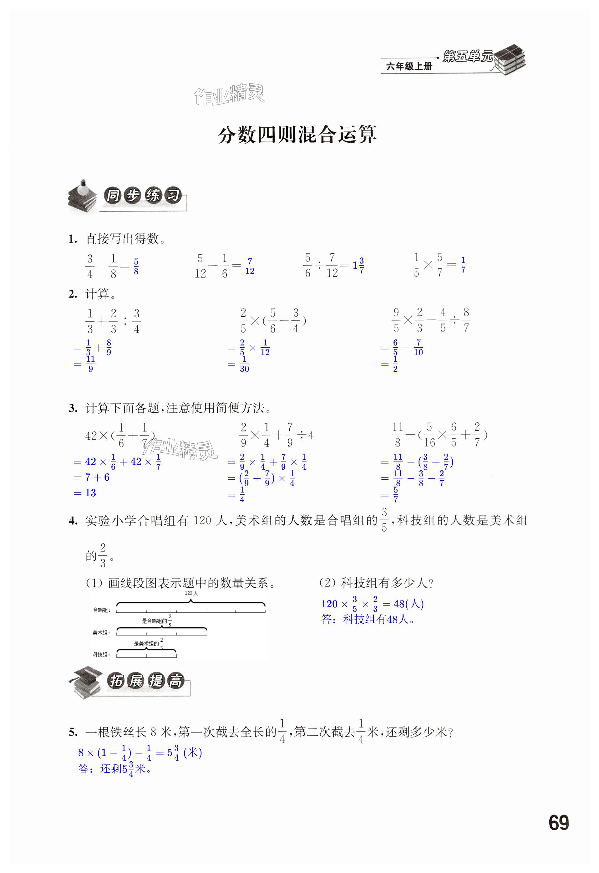 第69页