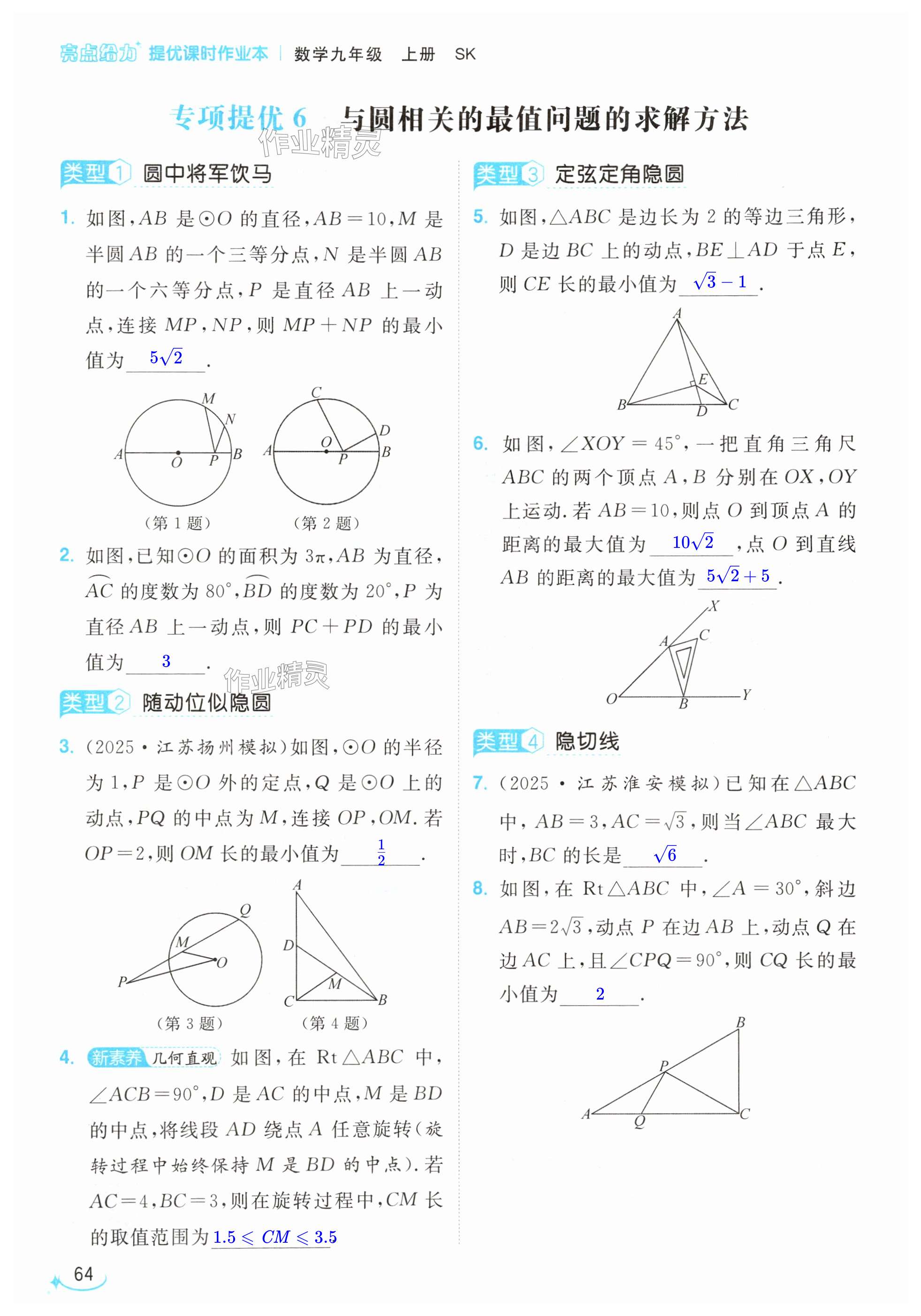 第64页