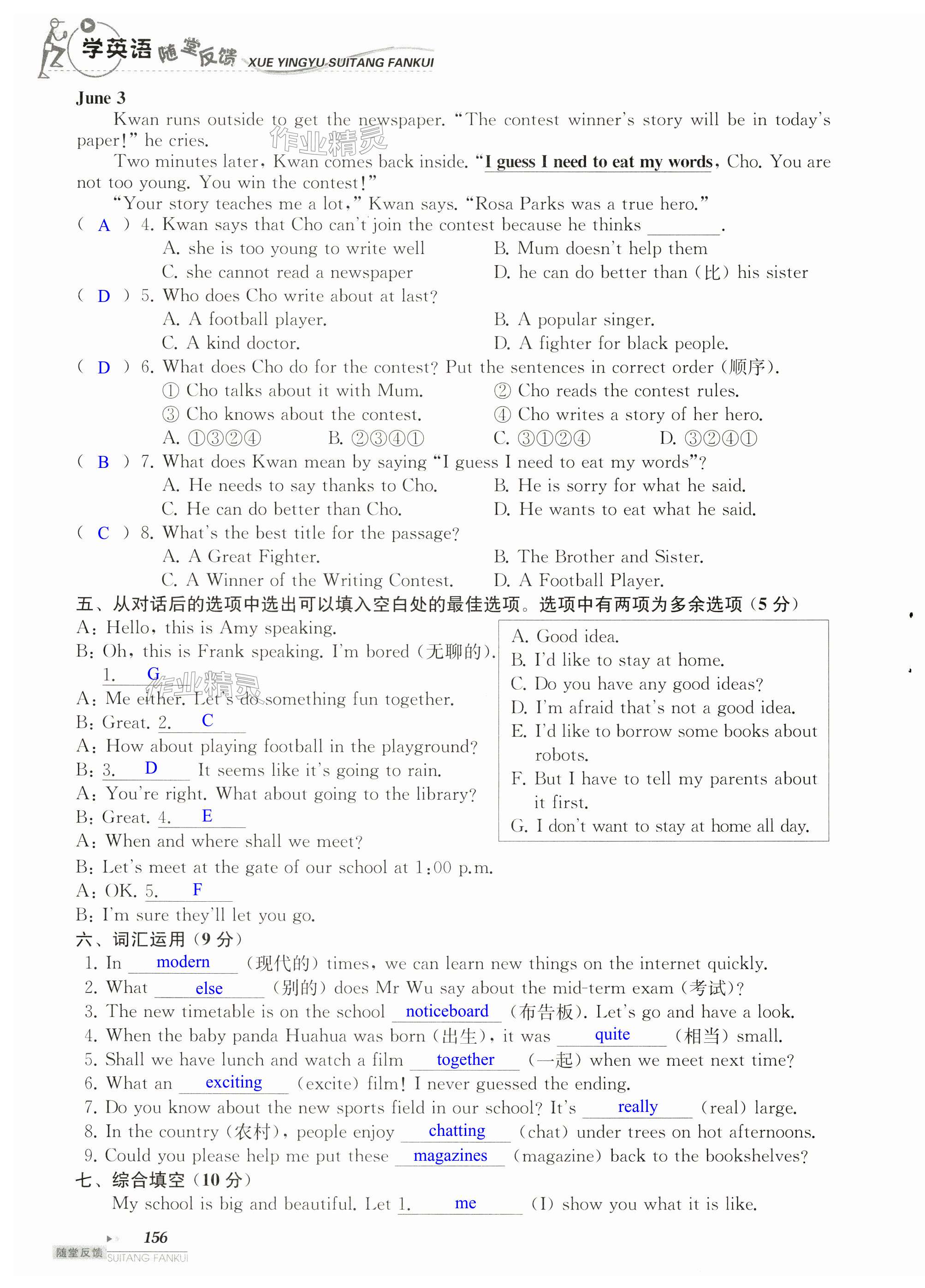 第156页