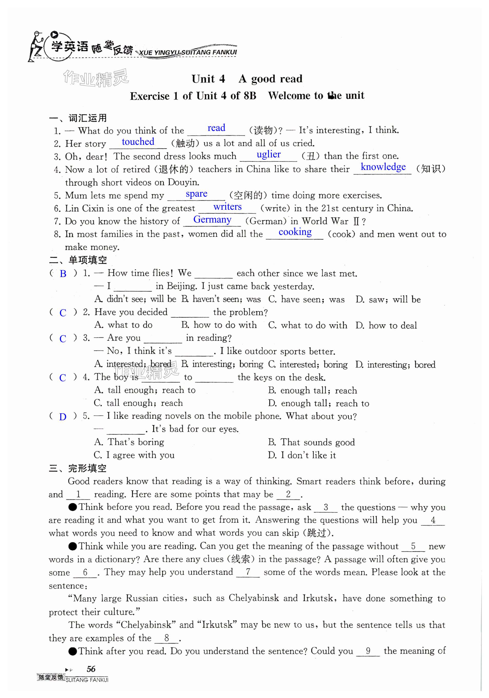 第56页