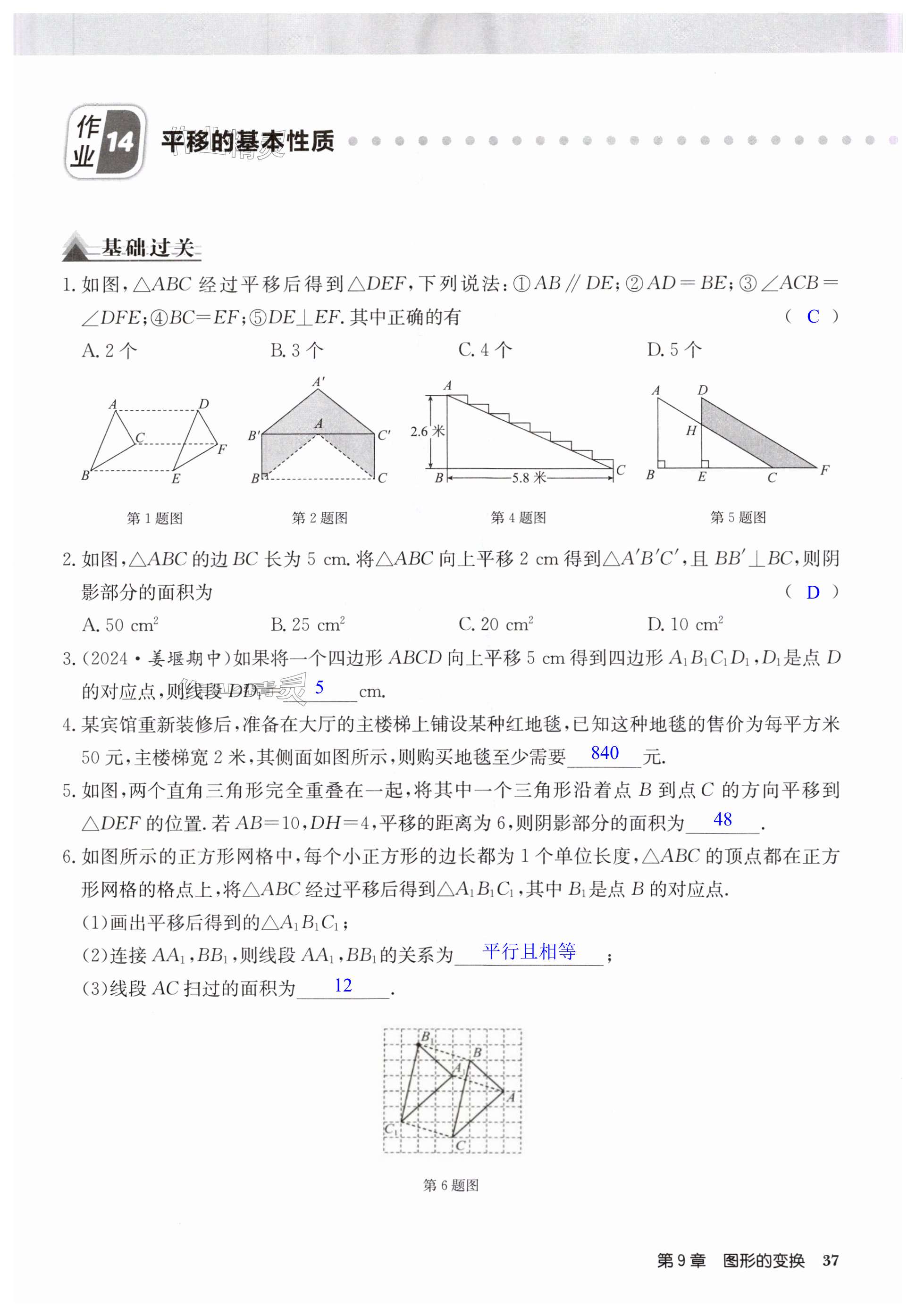 第37页
