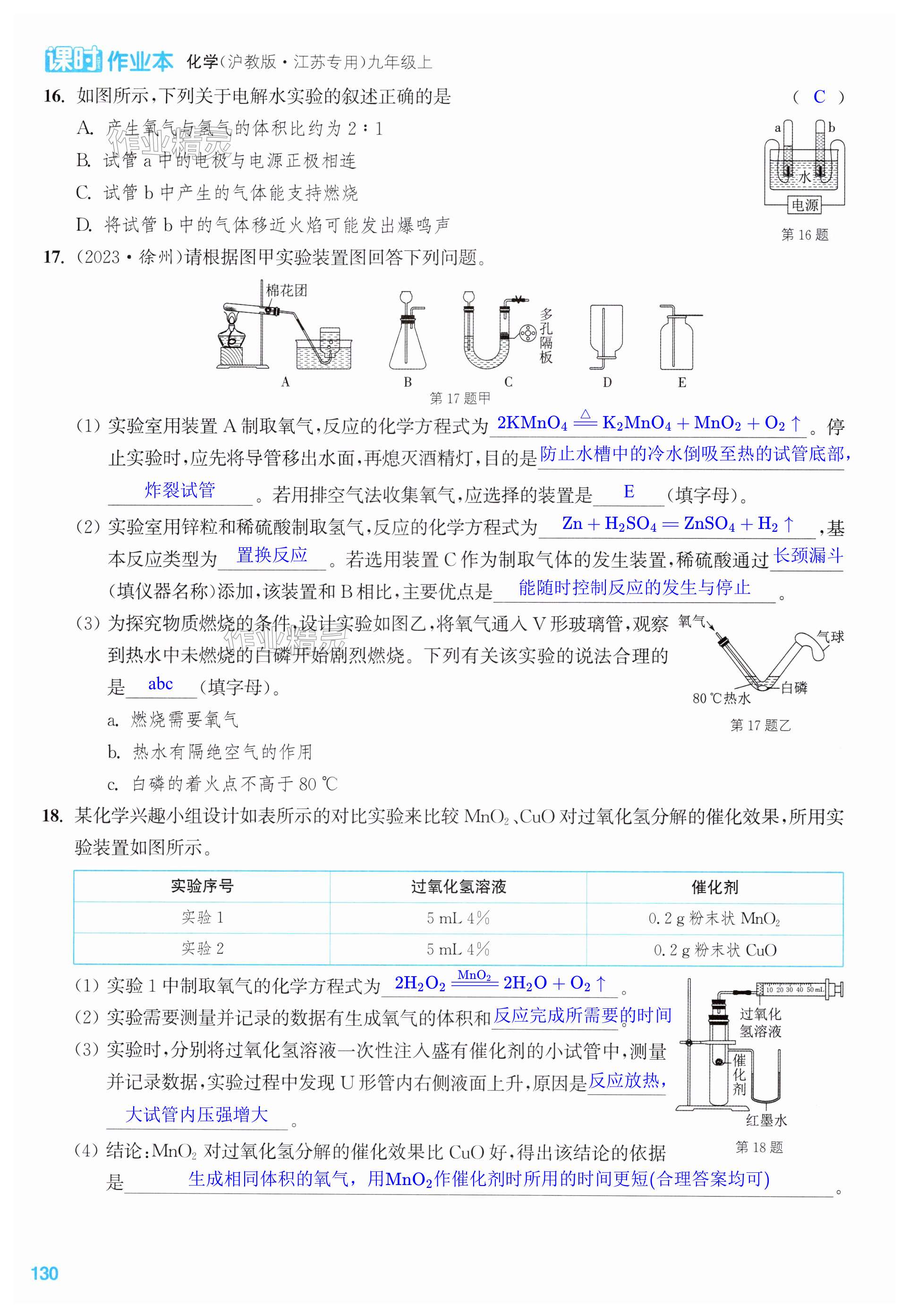 第130页