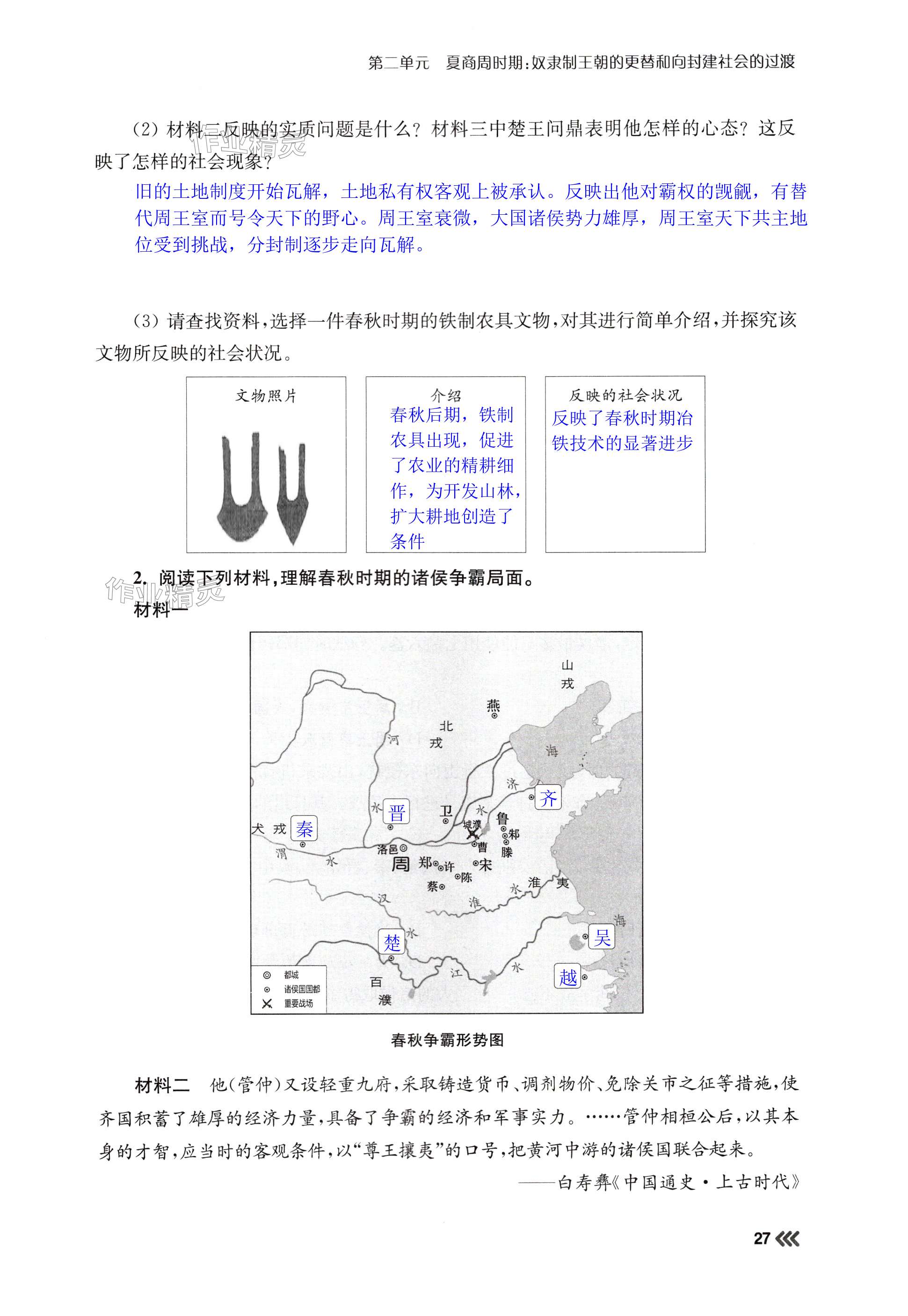 第27页