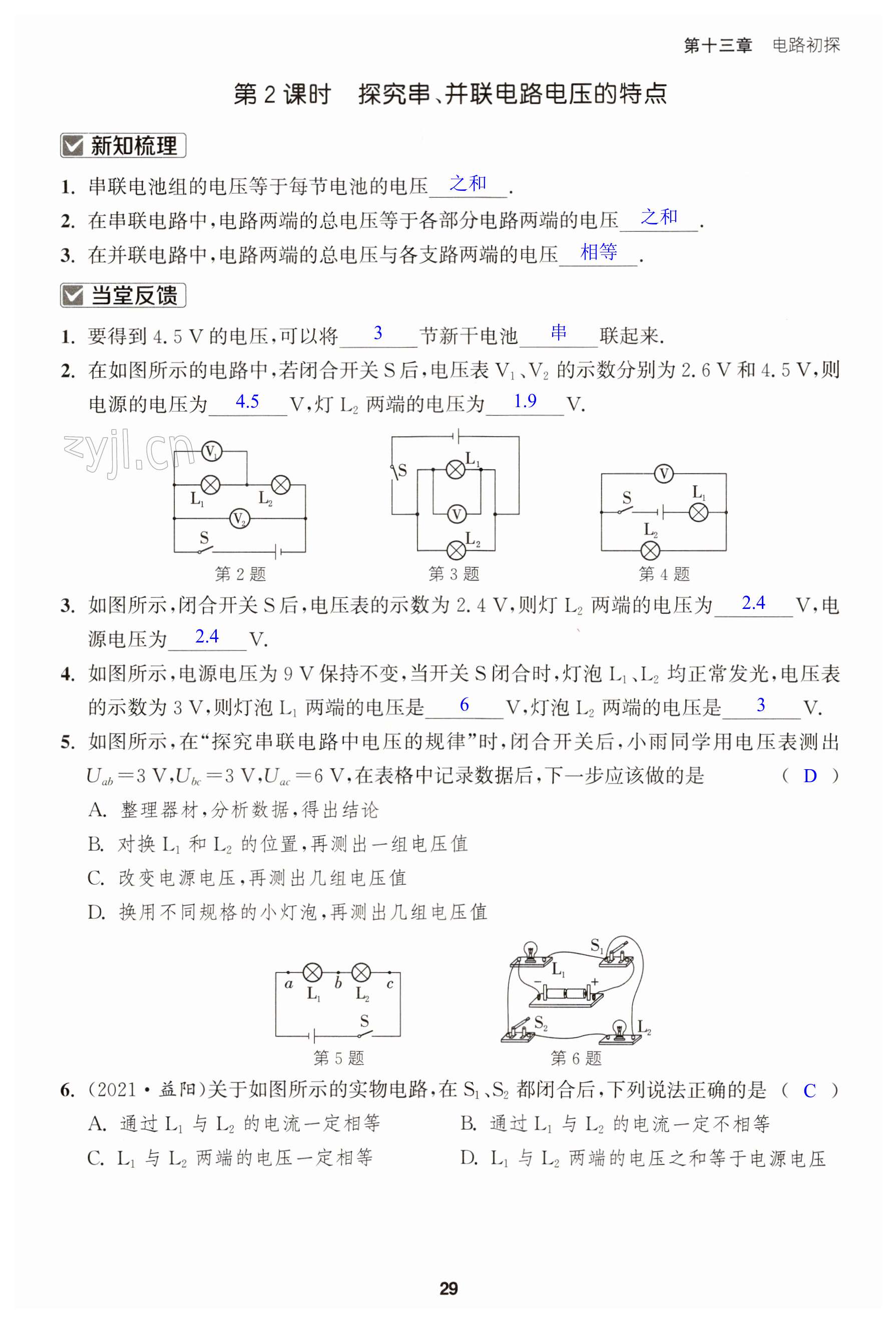 第29页