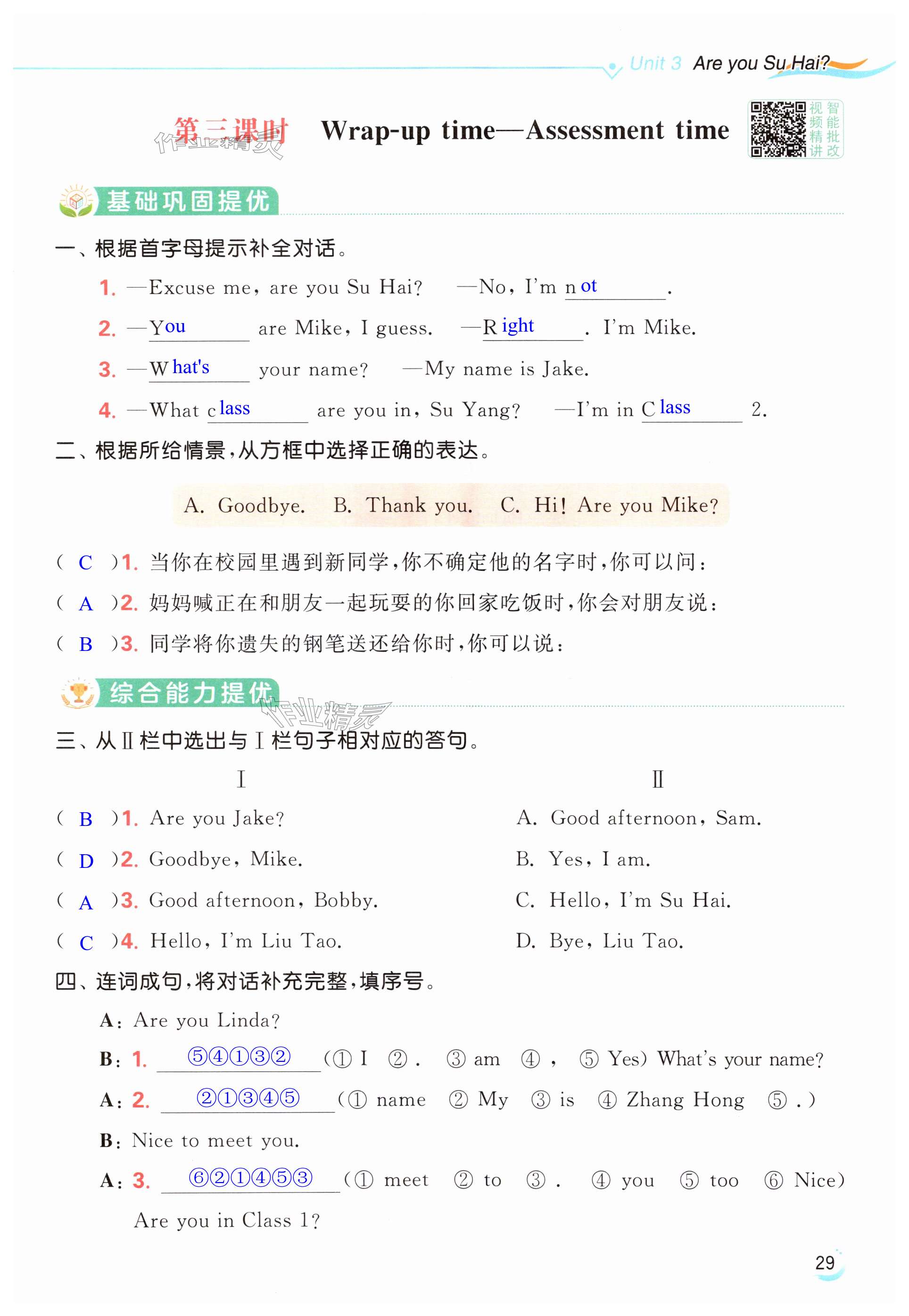 第29页