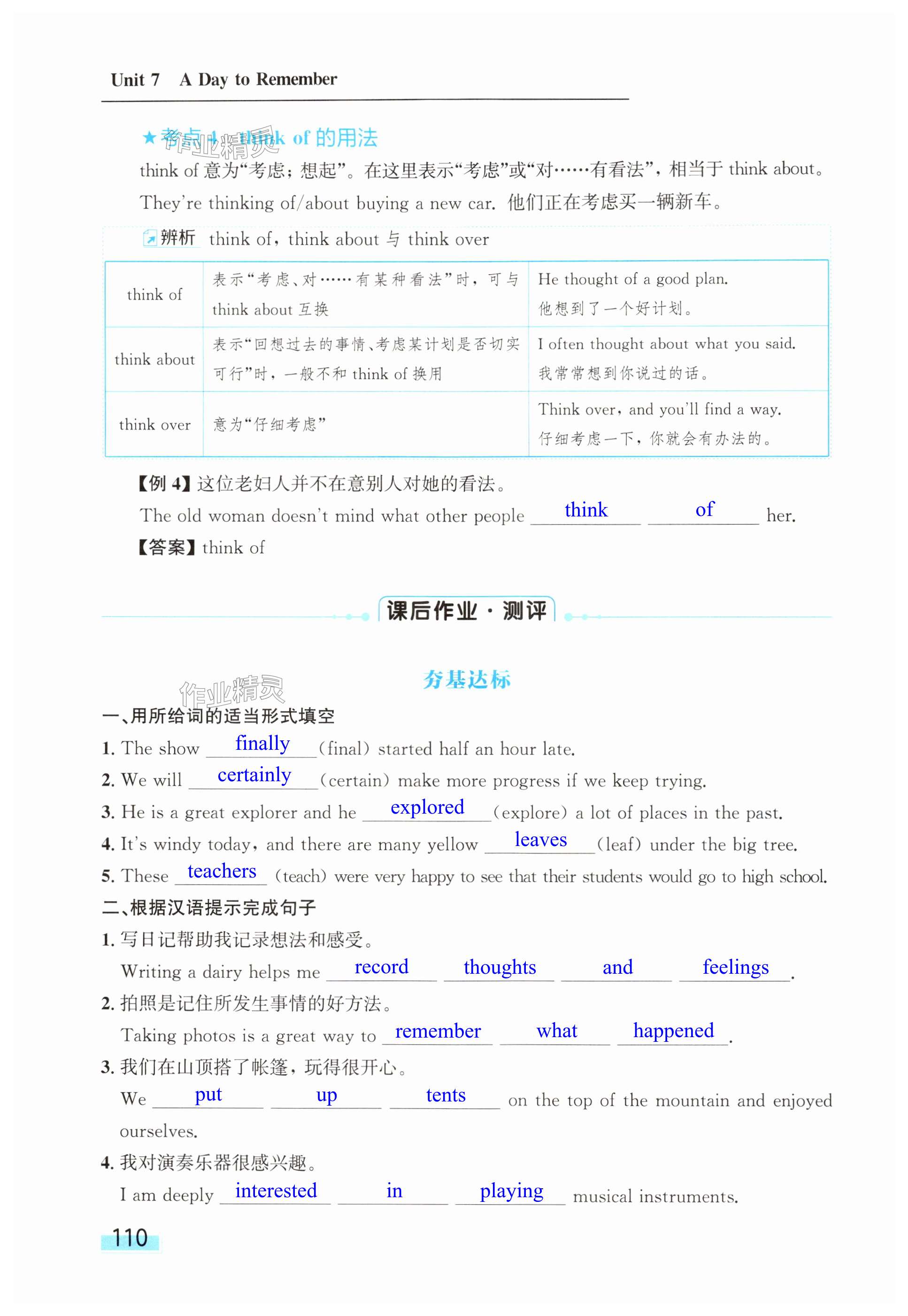 第110页