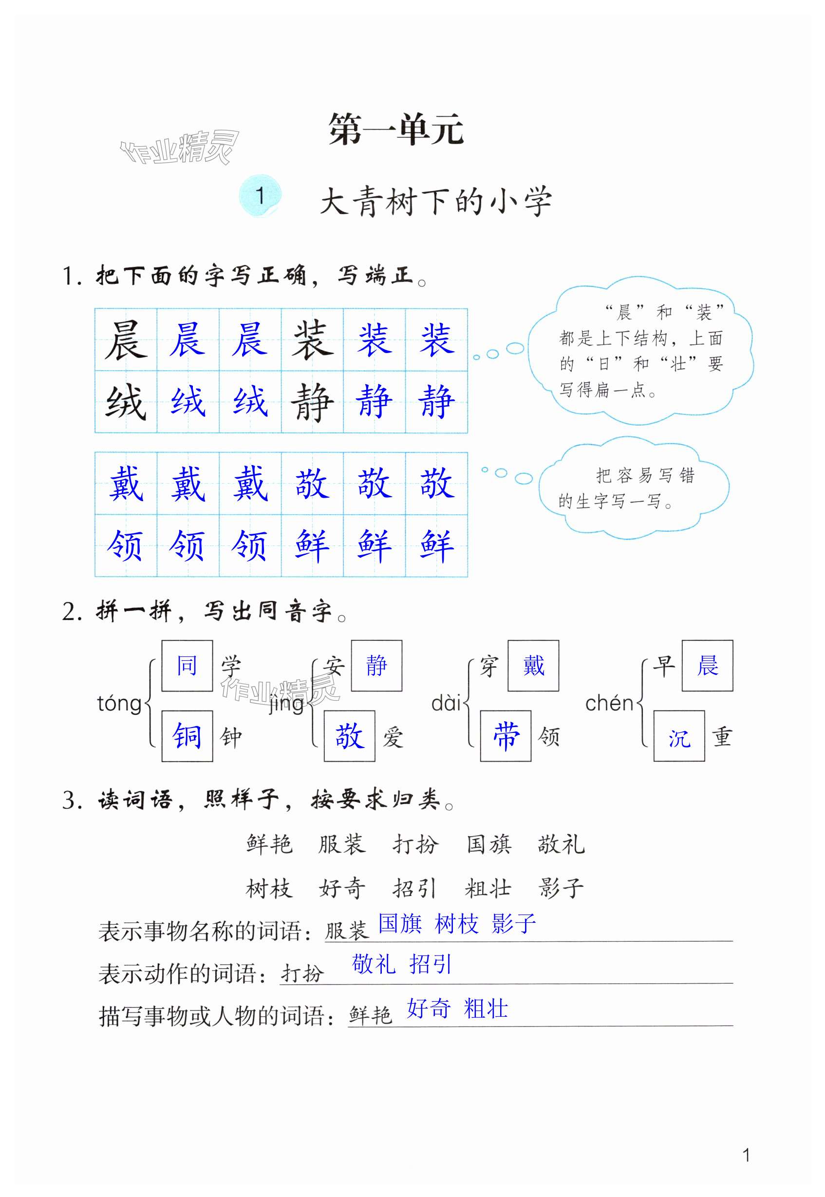 第1页