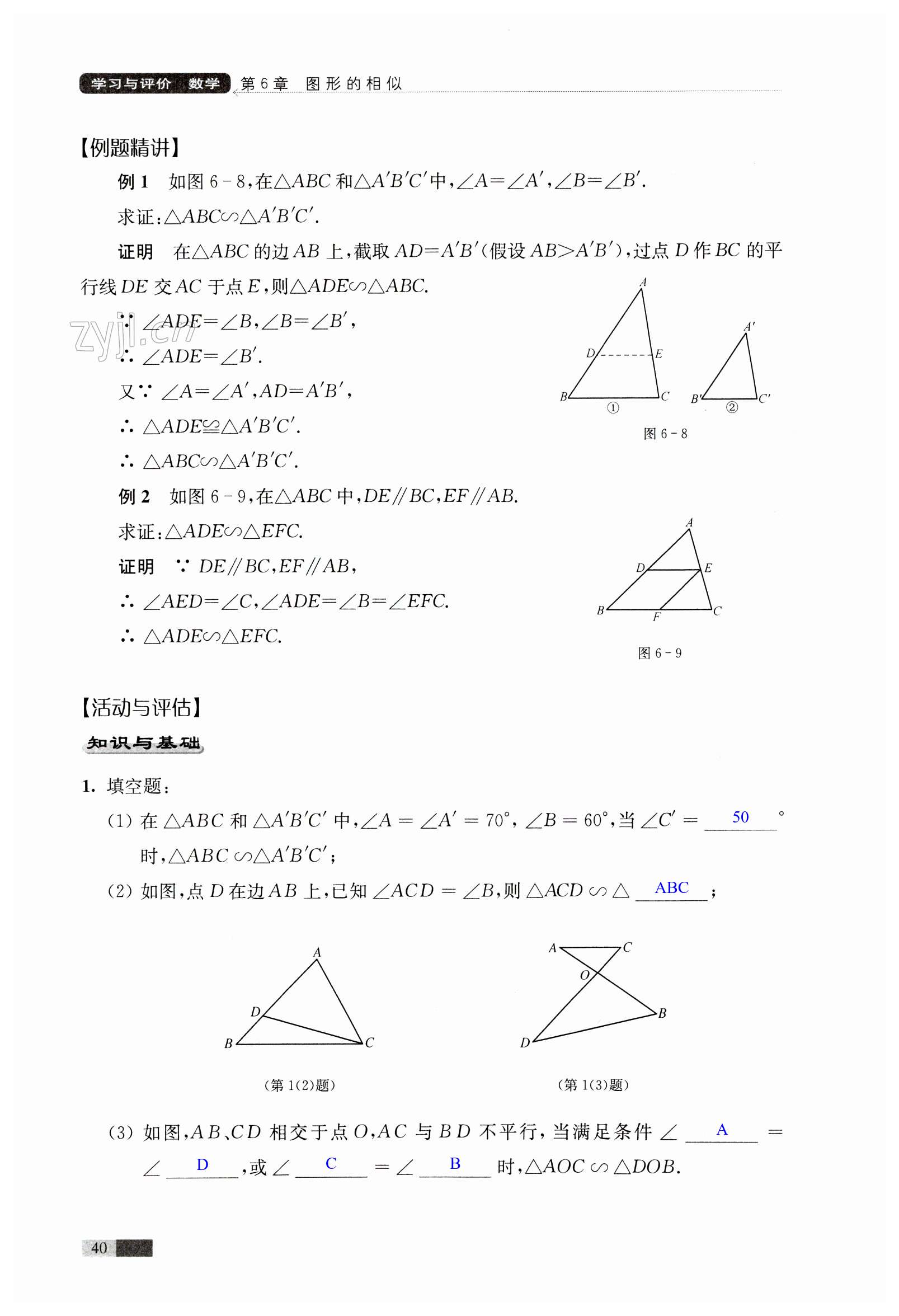 第40页