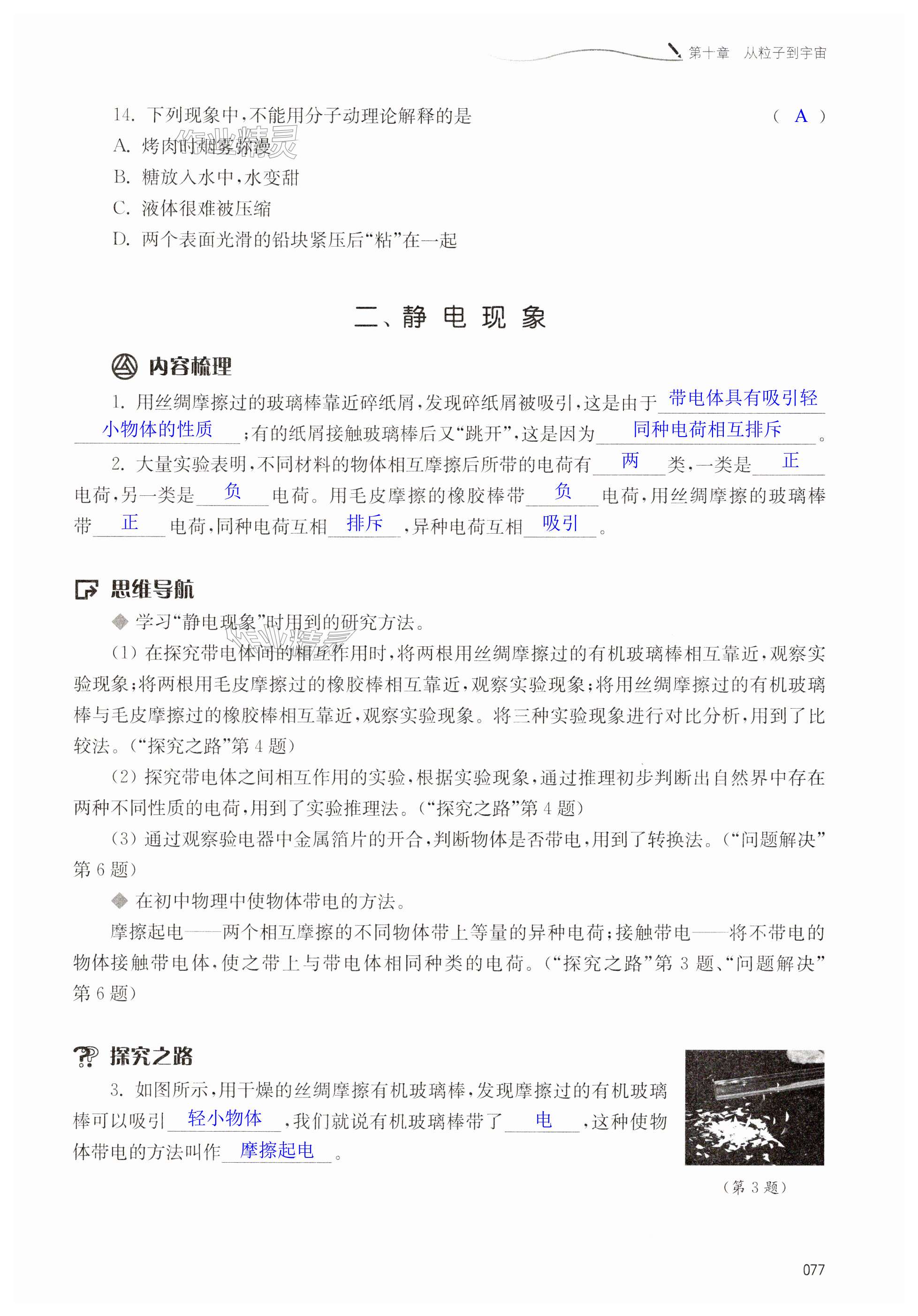 第77页