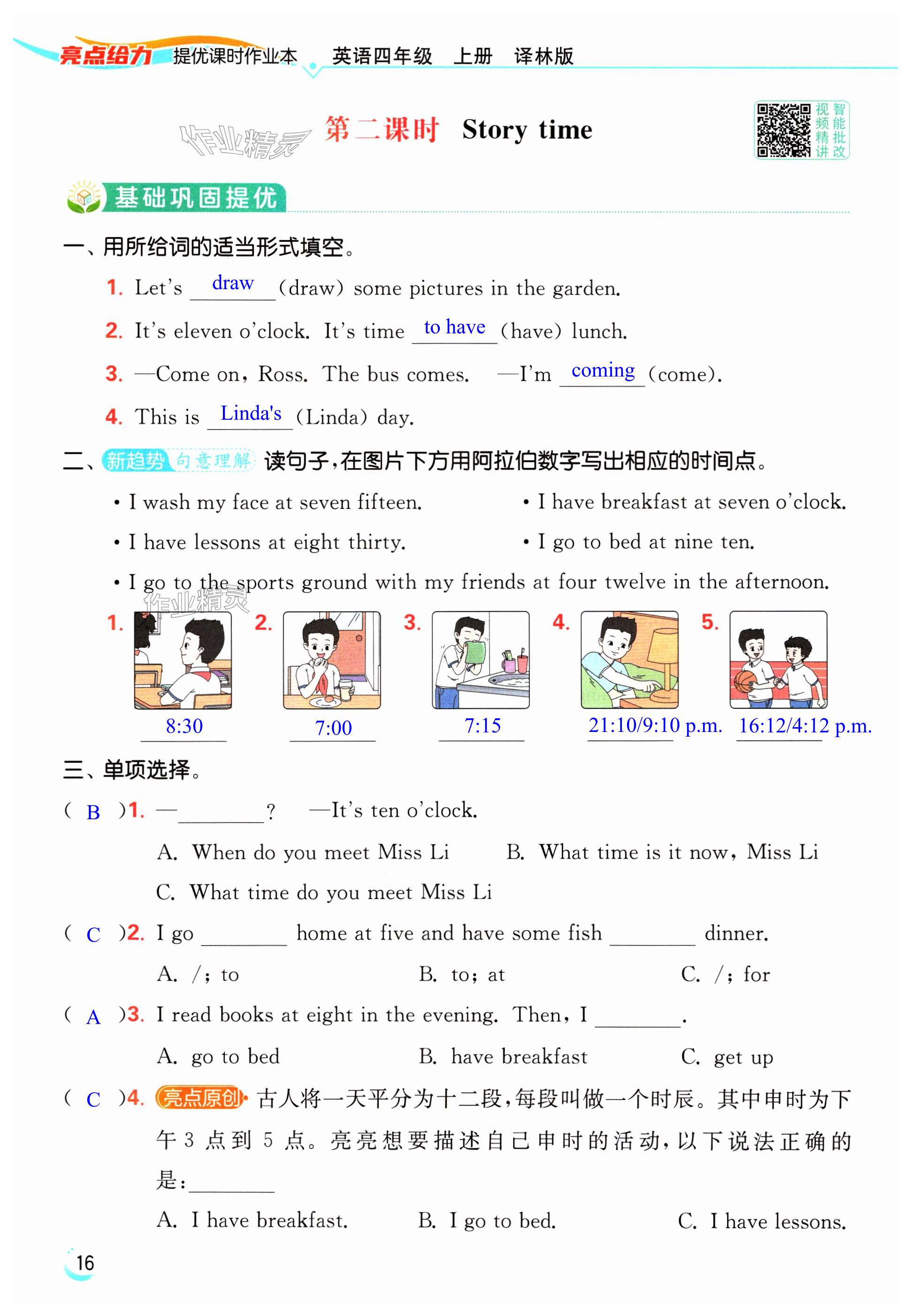 第16页