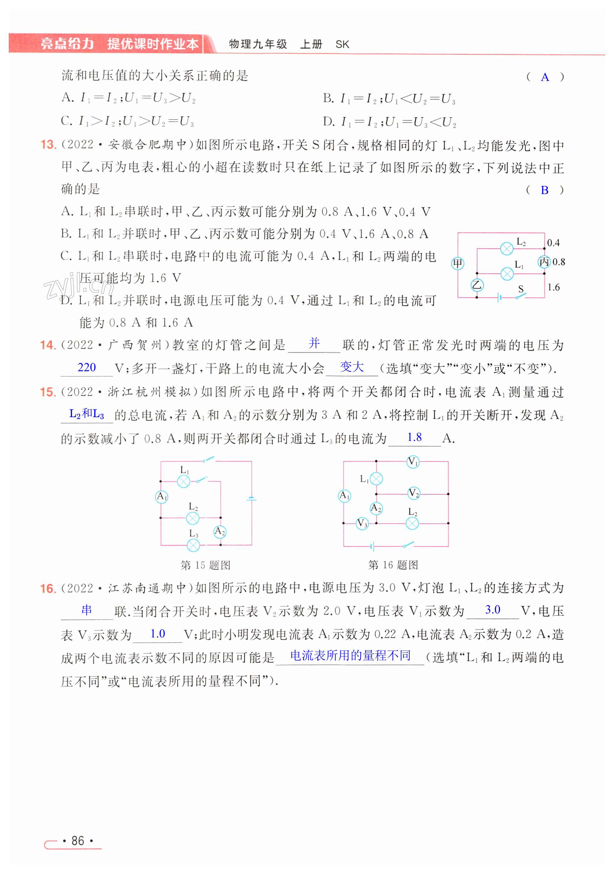 第86页