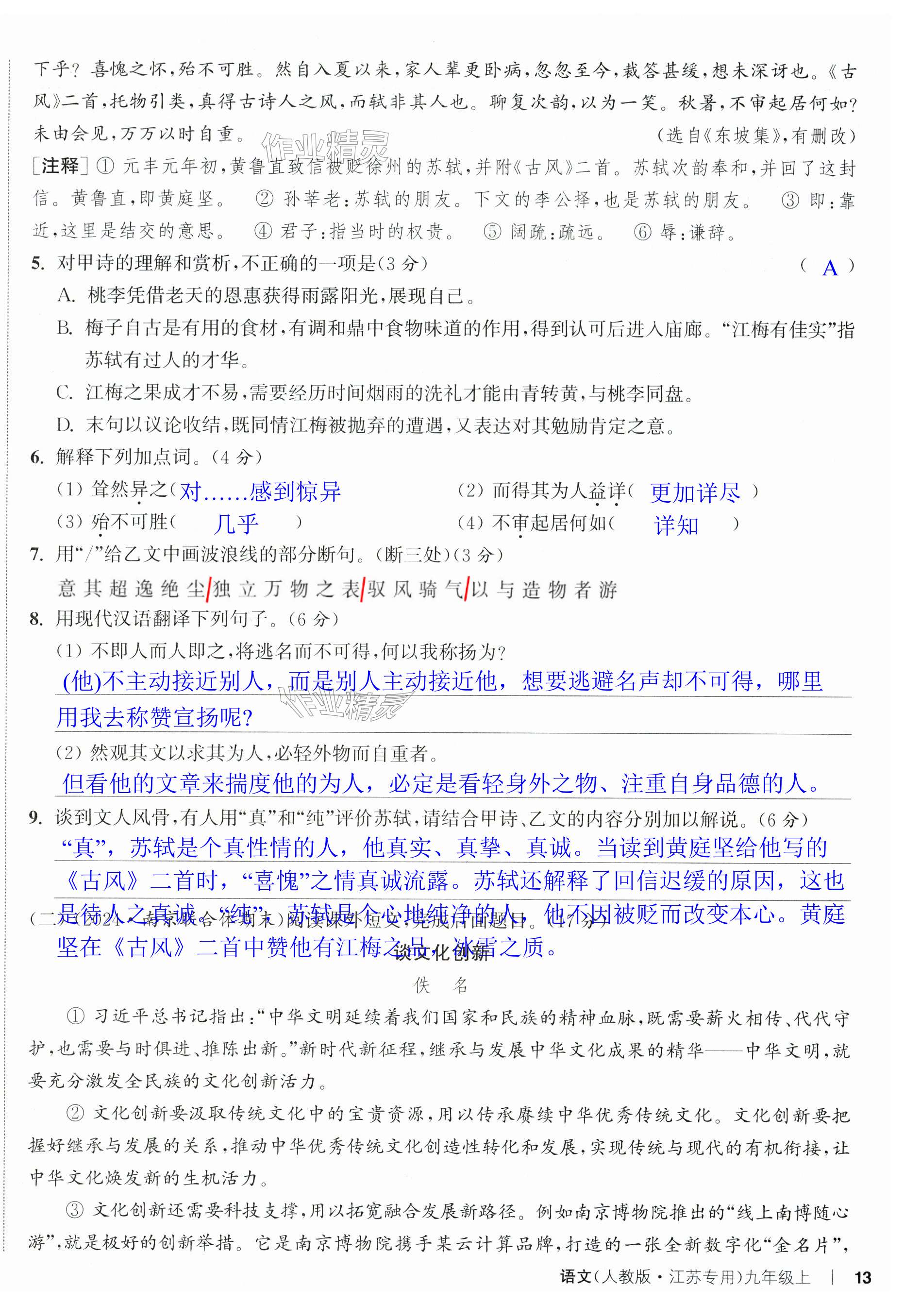 第39页