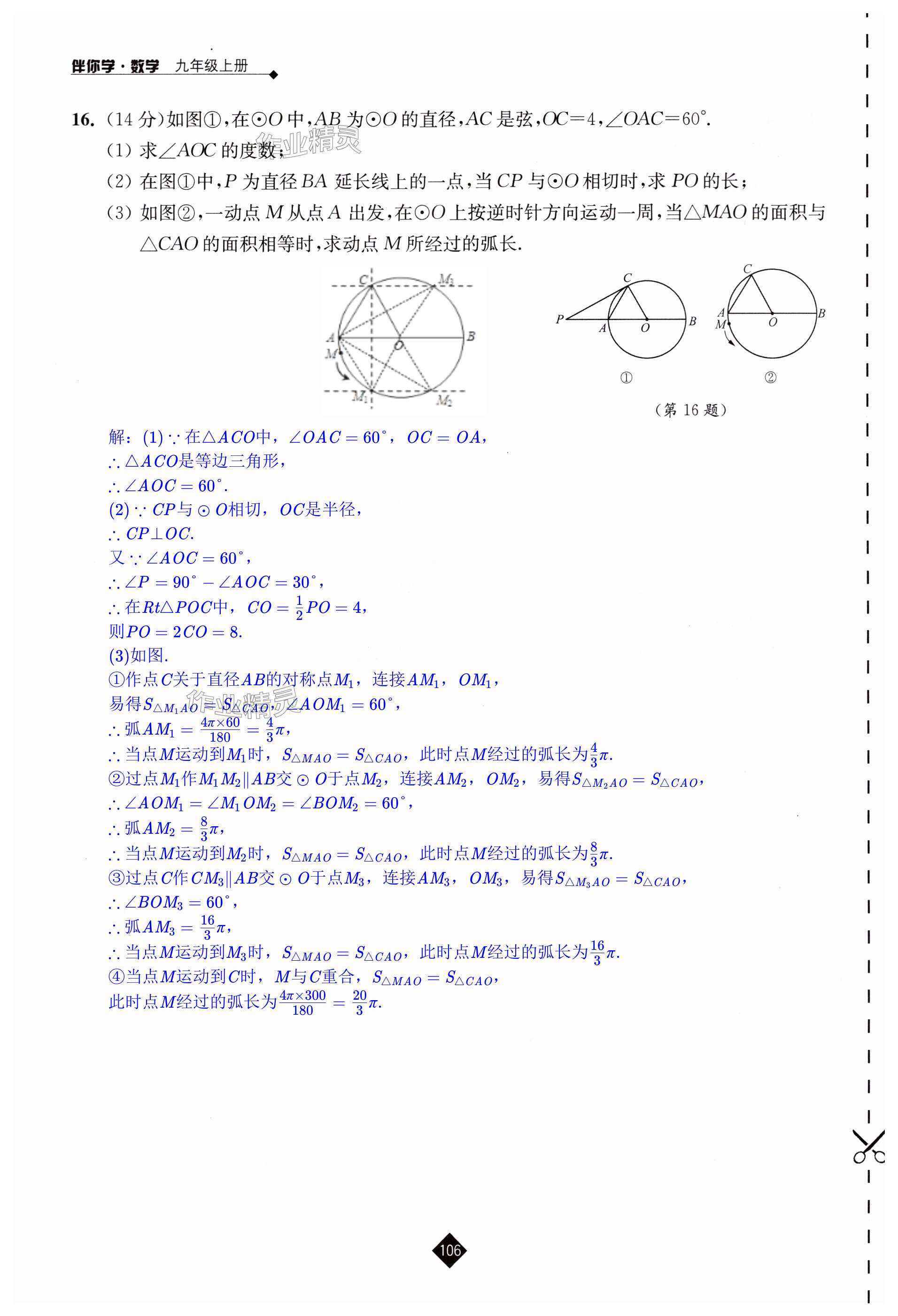 第106页