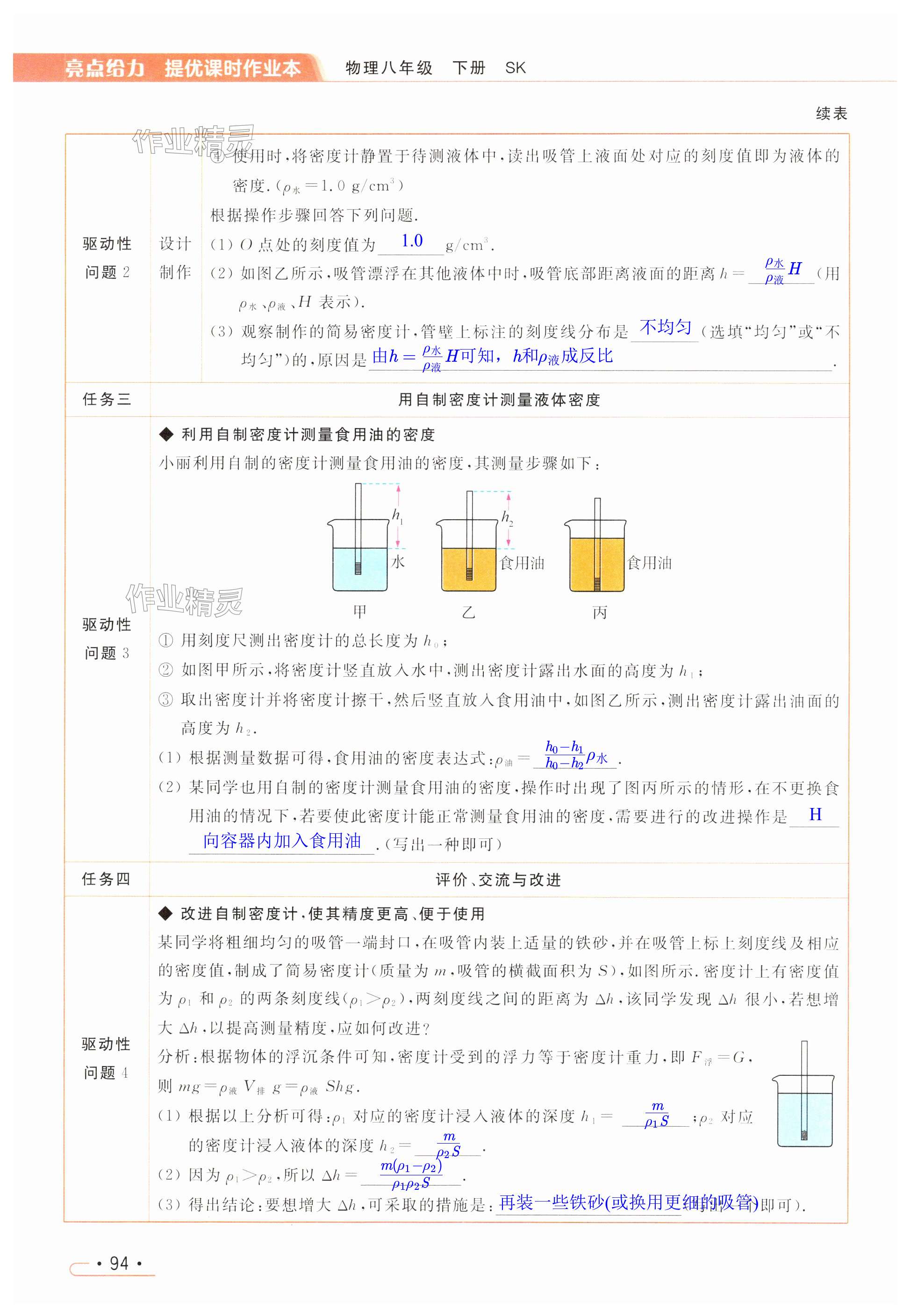第94页