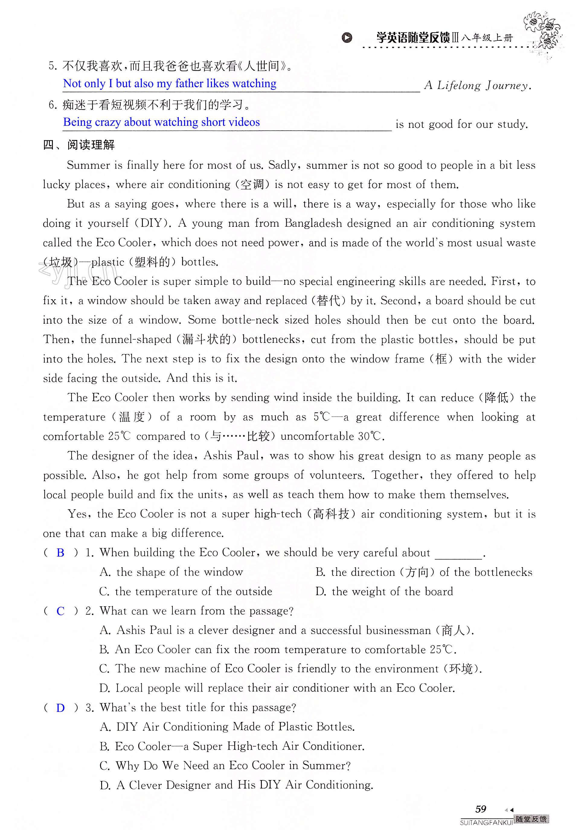 Unit 4 of 8A Do it yourself - 第59页