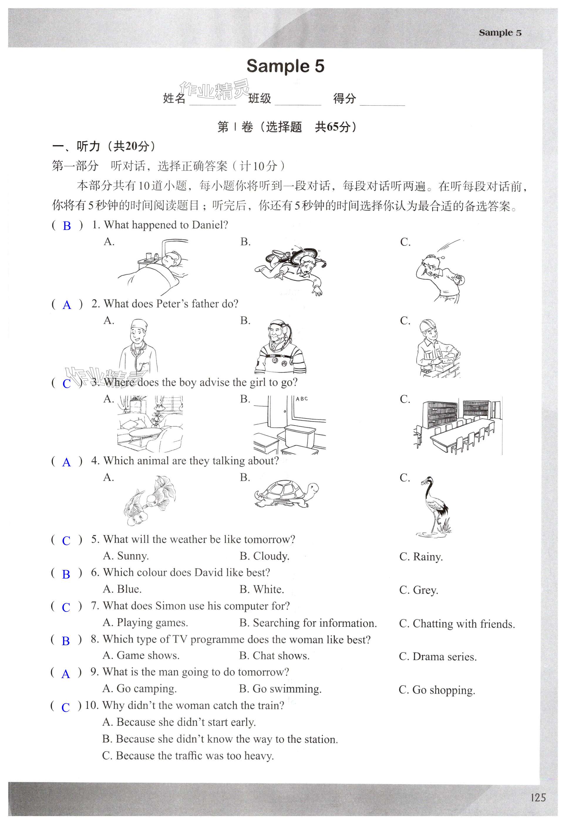 第125页