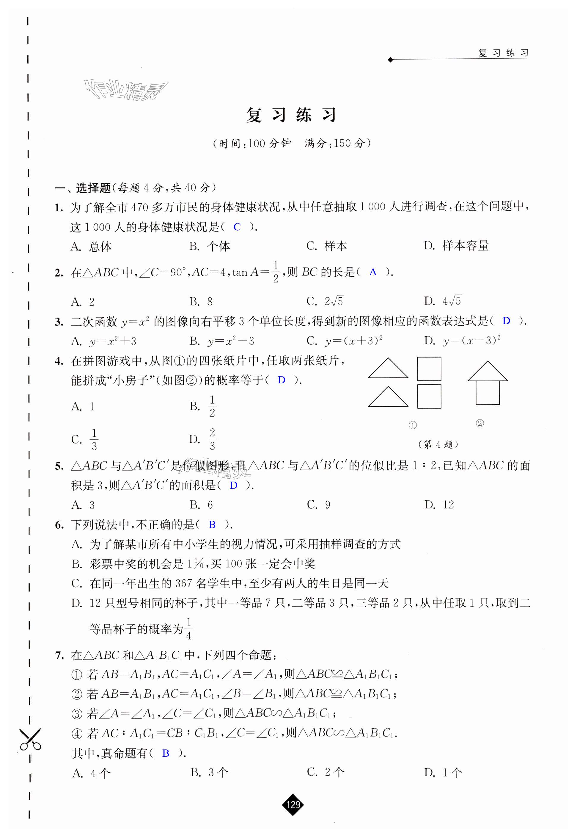 第129页