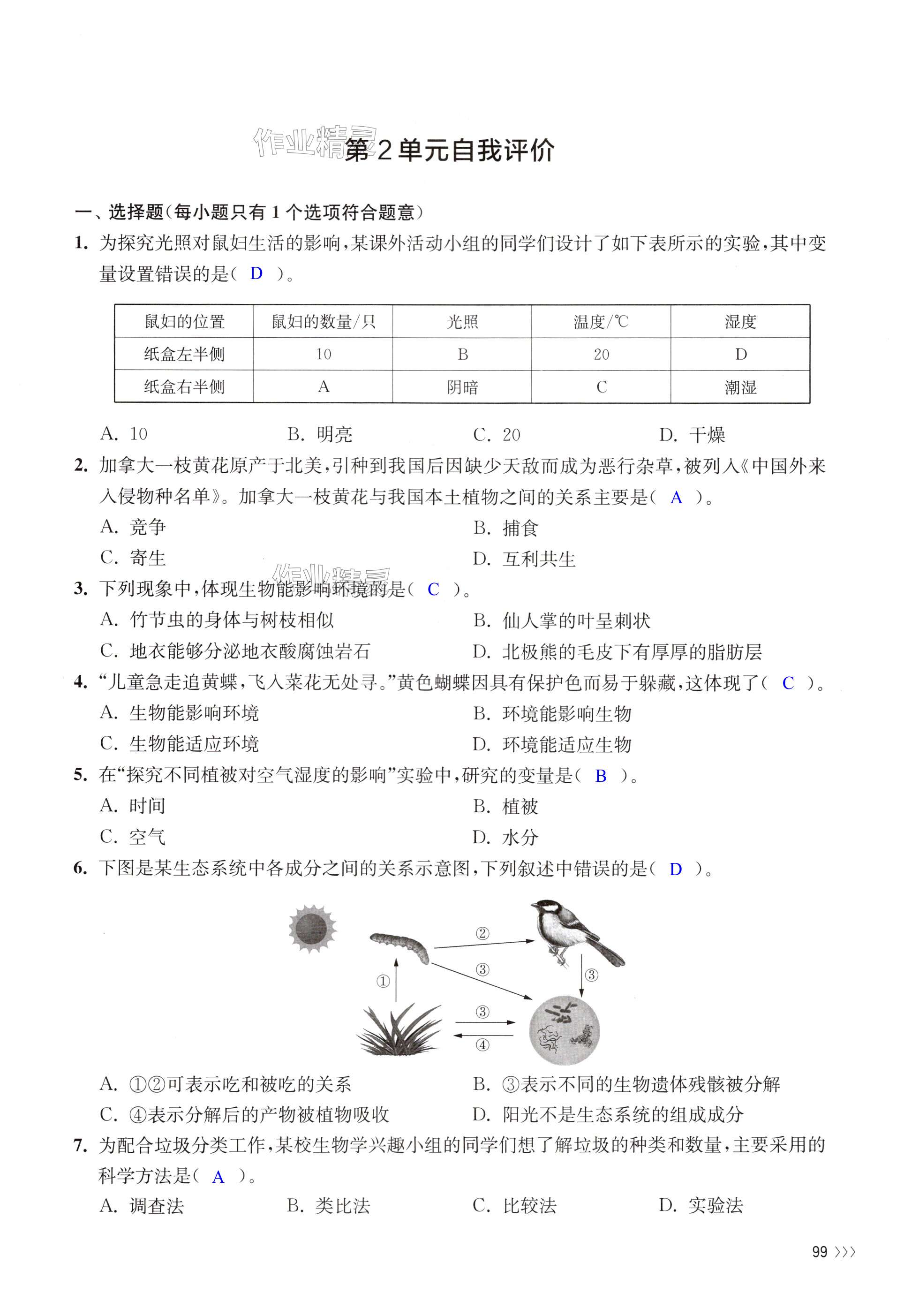 第99页