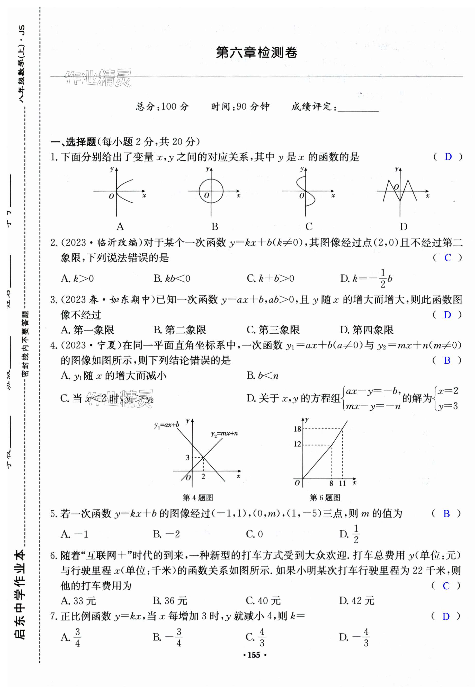 第155页