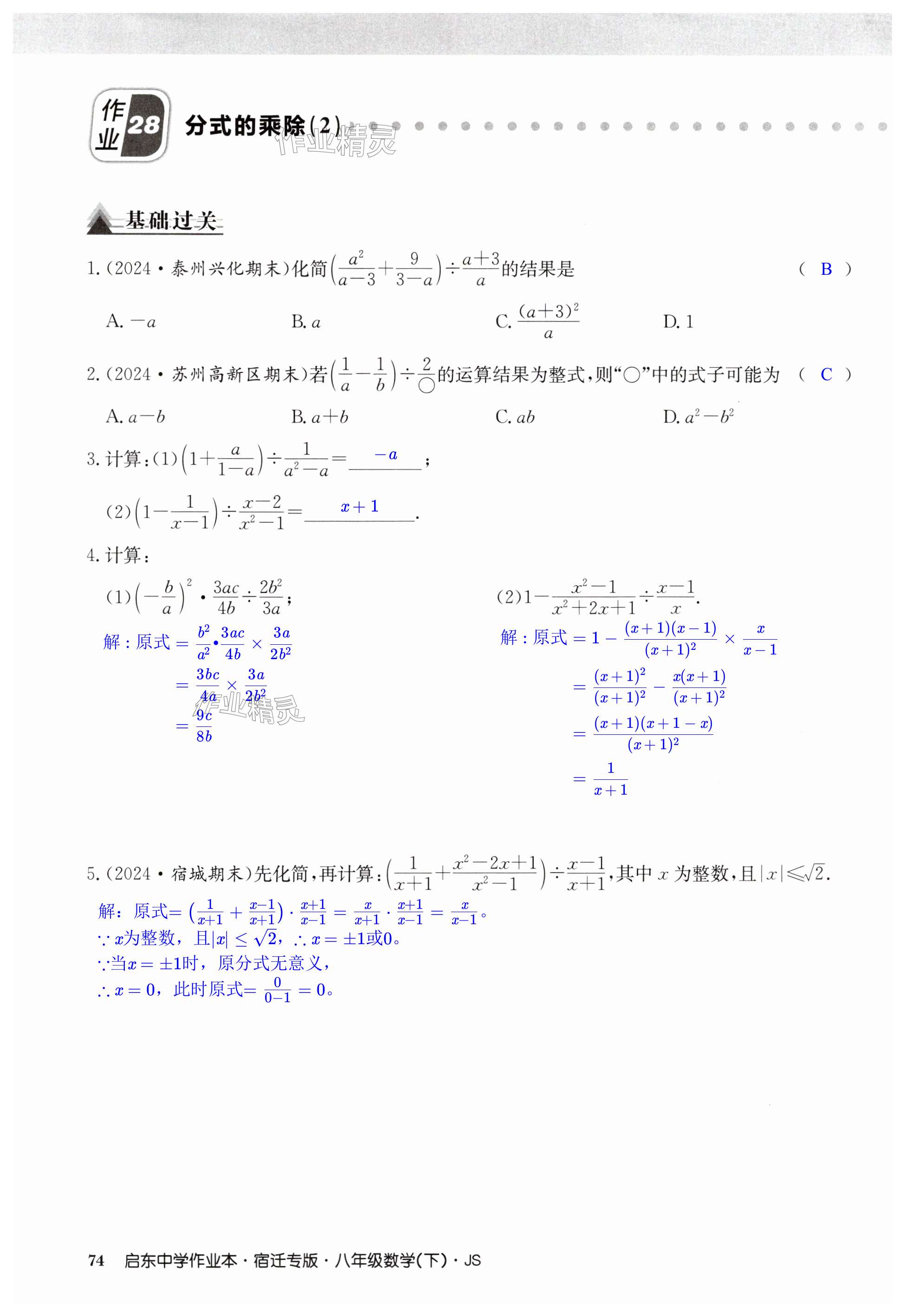 第74页