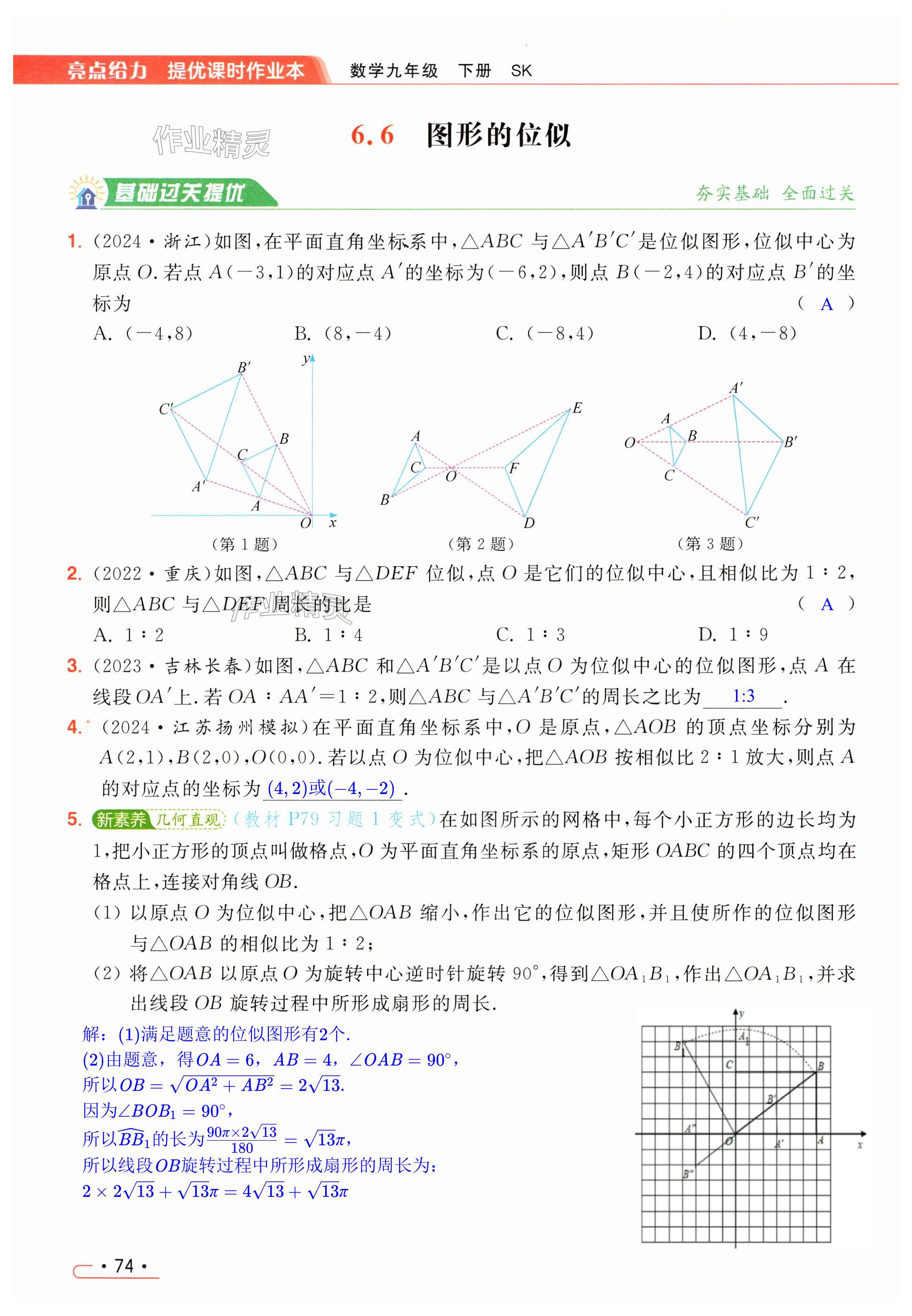 第74页