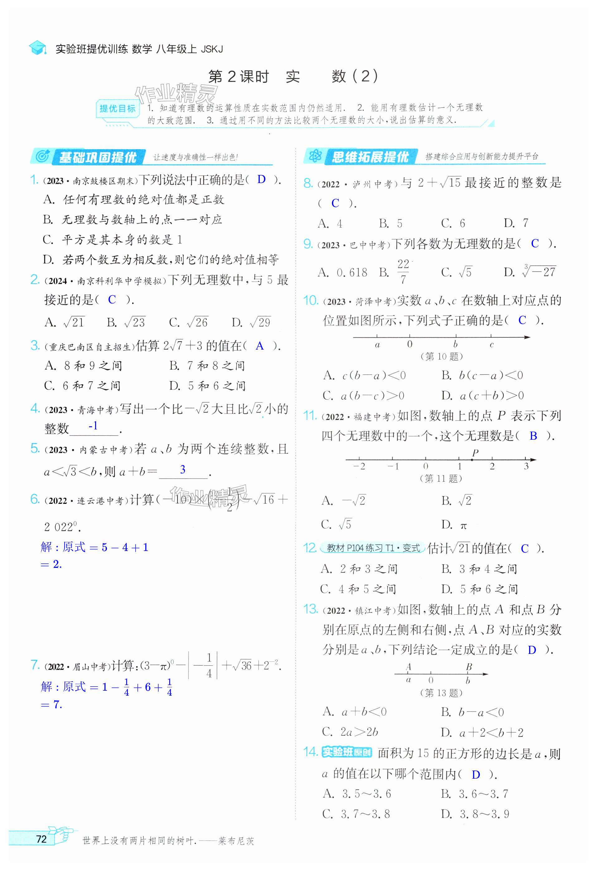 第72页